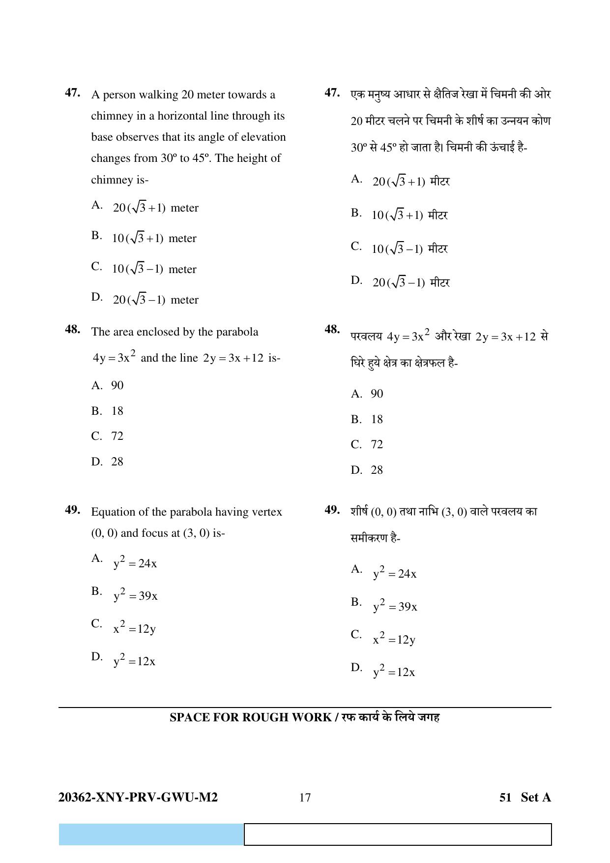 CG Pre MCA 2023 Question Paper - Page 17