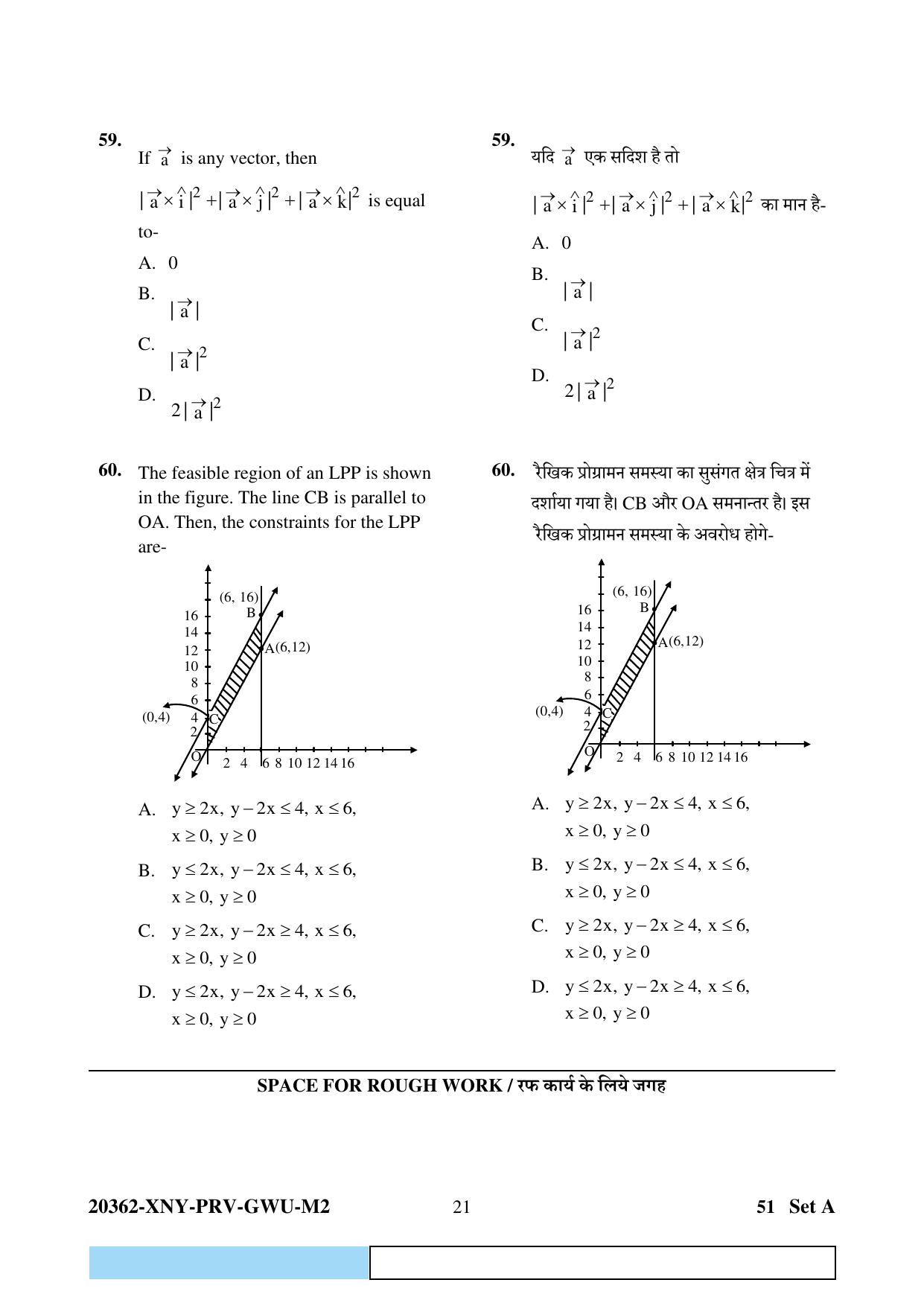 CG Pre MCA 2023 Question Paper - Page 21