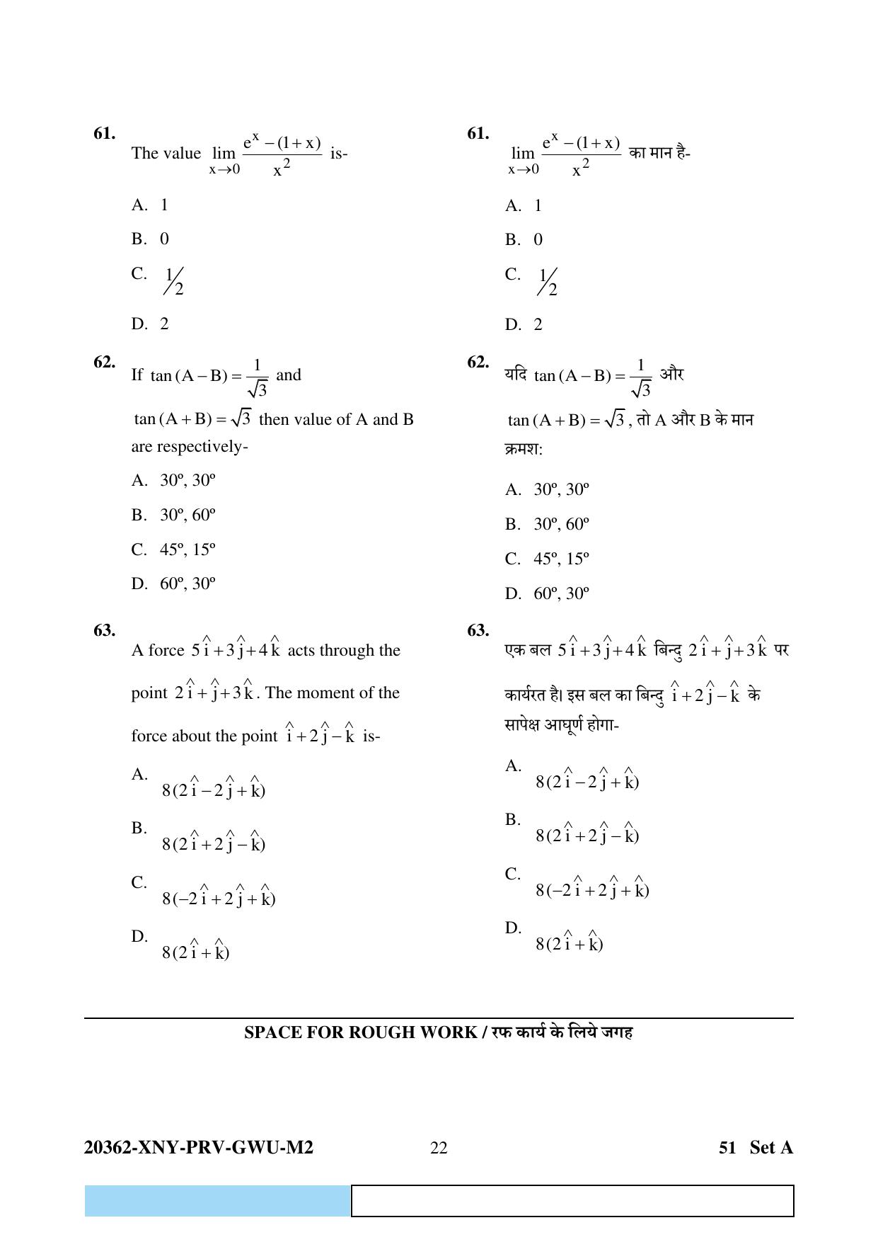 CG Pre MCA 2023 Question Paper - Page 22