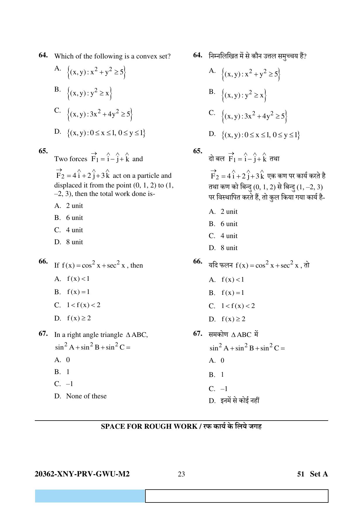 CG Pre MCA 2023 Question Paper - Page 23