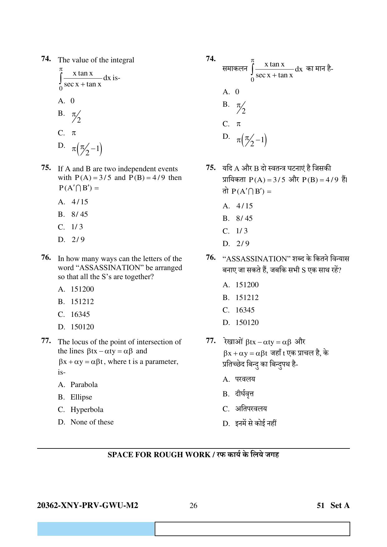 CG Pre MCA 2023 Question Paper - Page 26