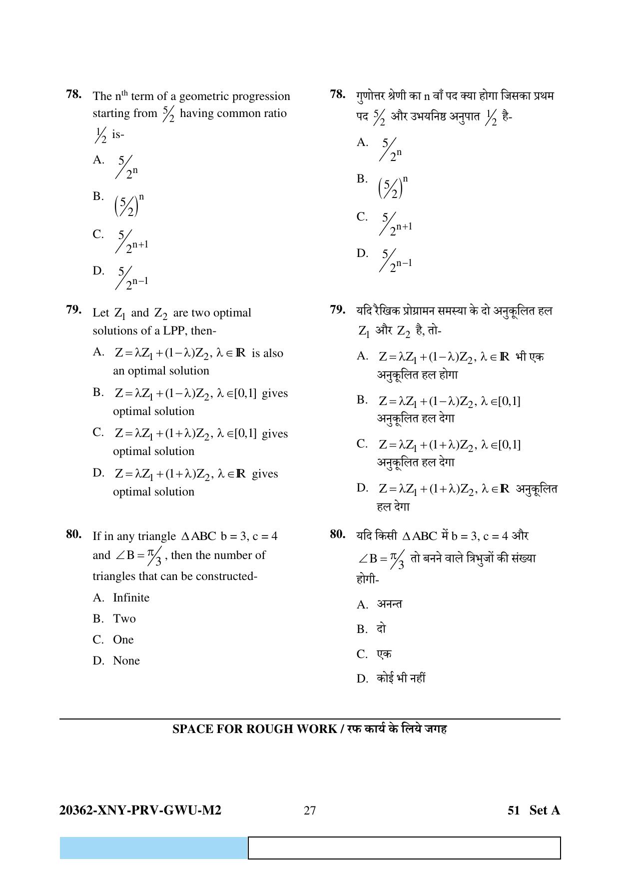 CG Pre MCA 2023 Question Paper - Page 27