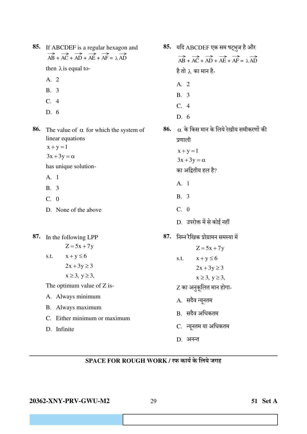 CG Pre MCA 2023 Question Paper - Page 29