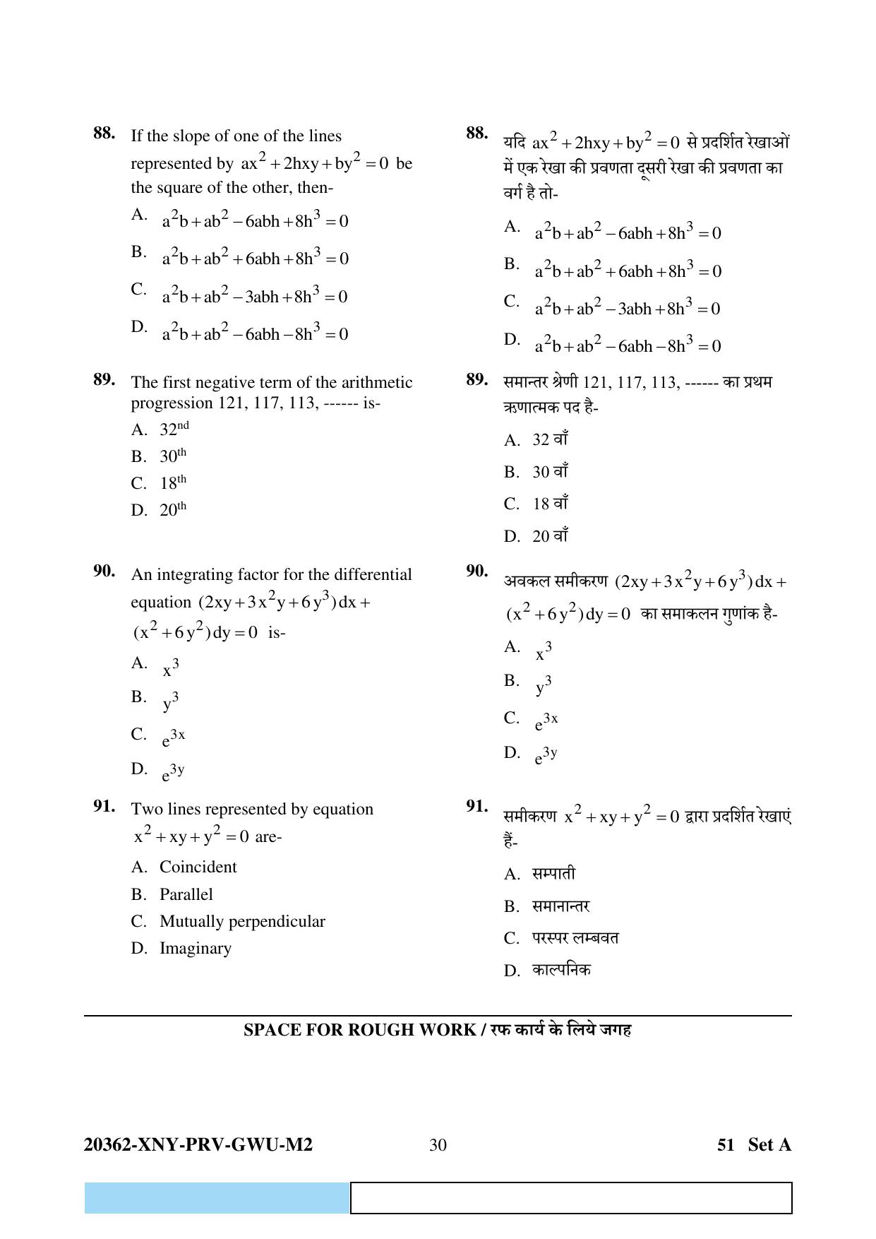 CG Pre MCA 2023 Question Paper - Page 30