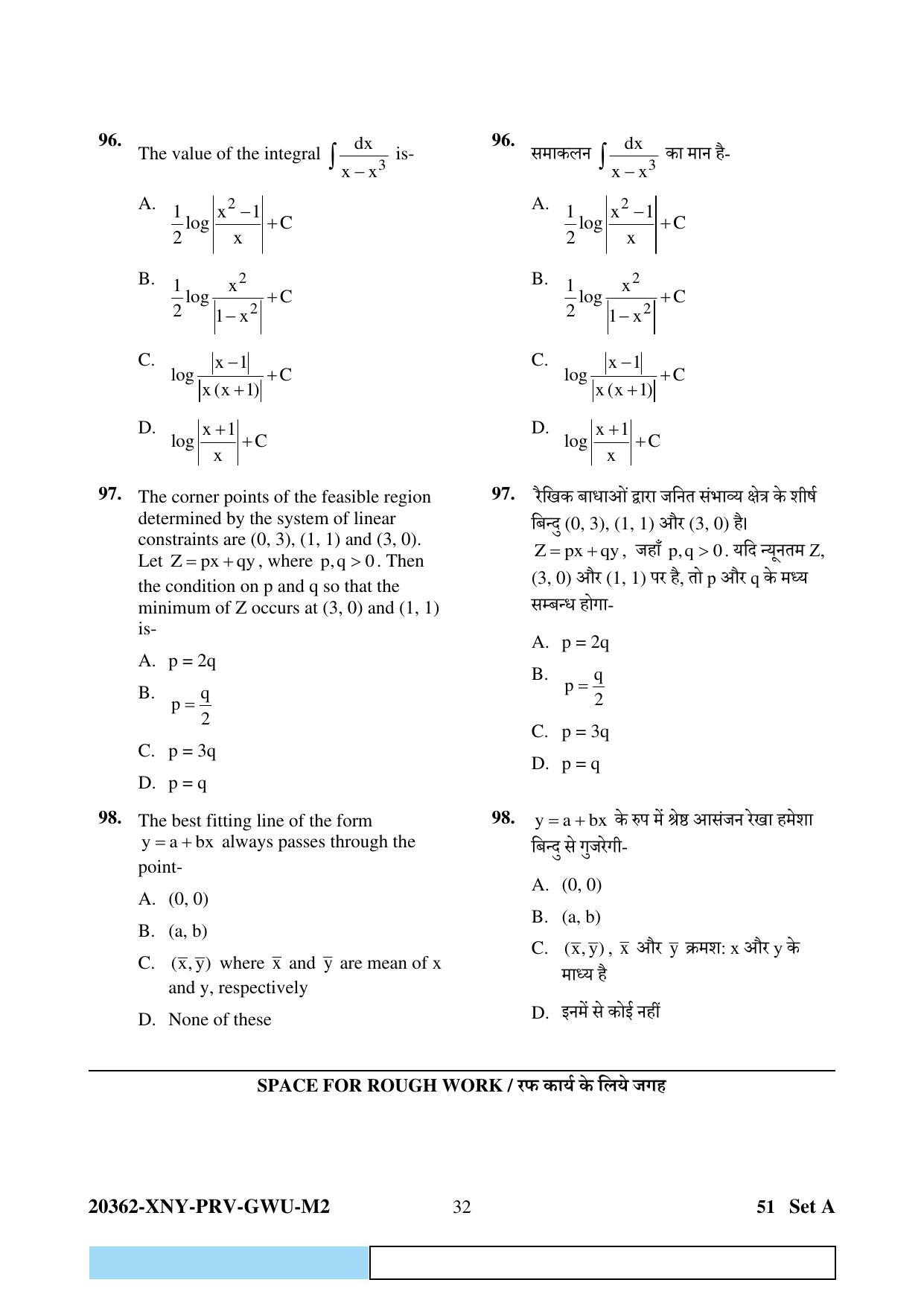 CG Pre MCA 2023 Question Paper - Page 32