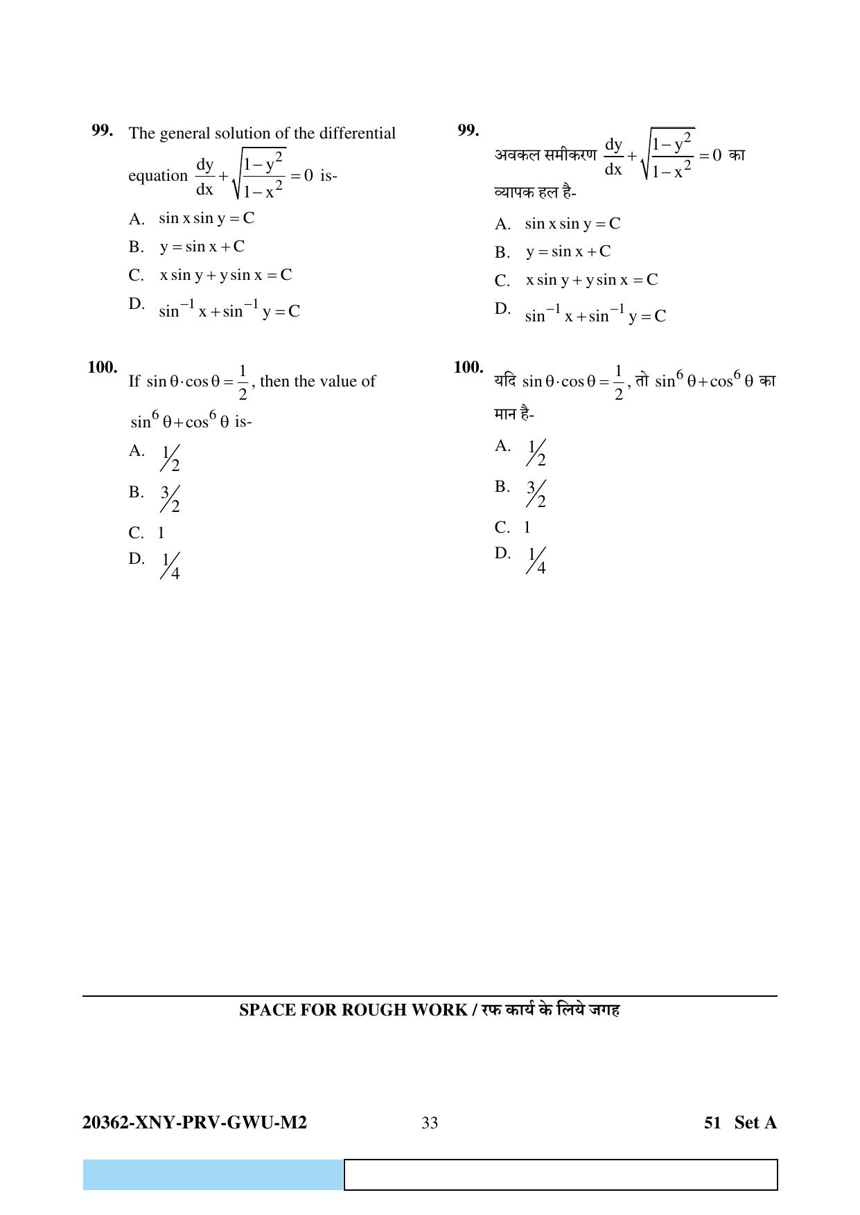 CG Pre MCA 2023 Question Paper - Page 33