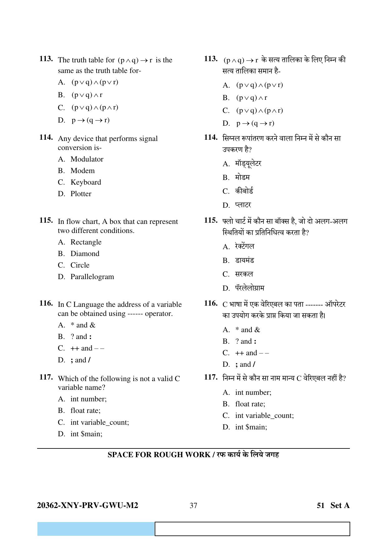 CG Pre MCA 2023 Question Paper - Page 37