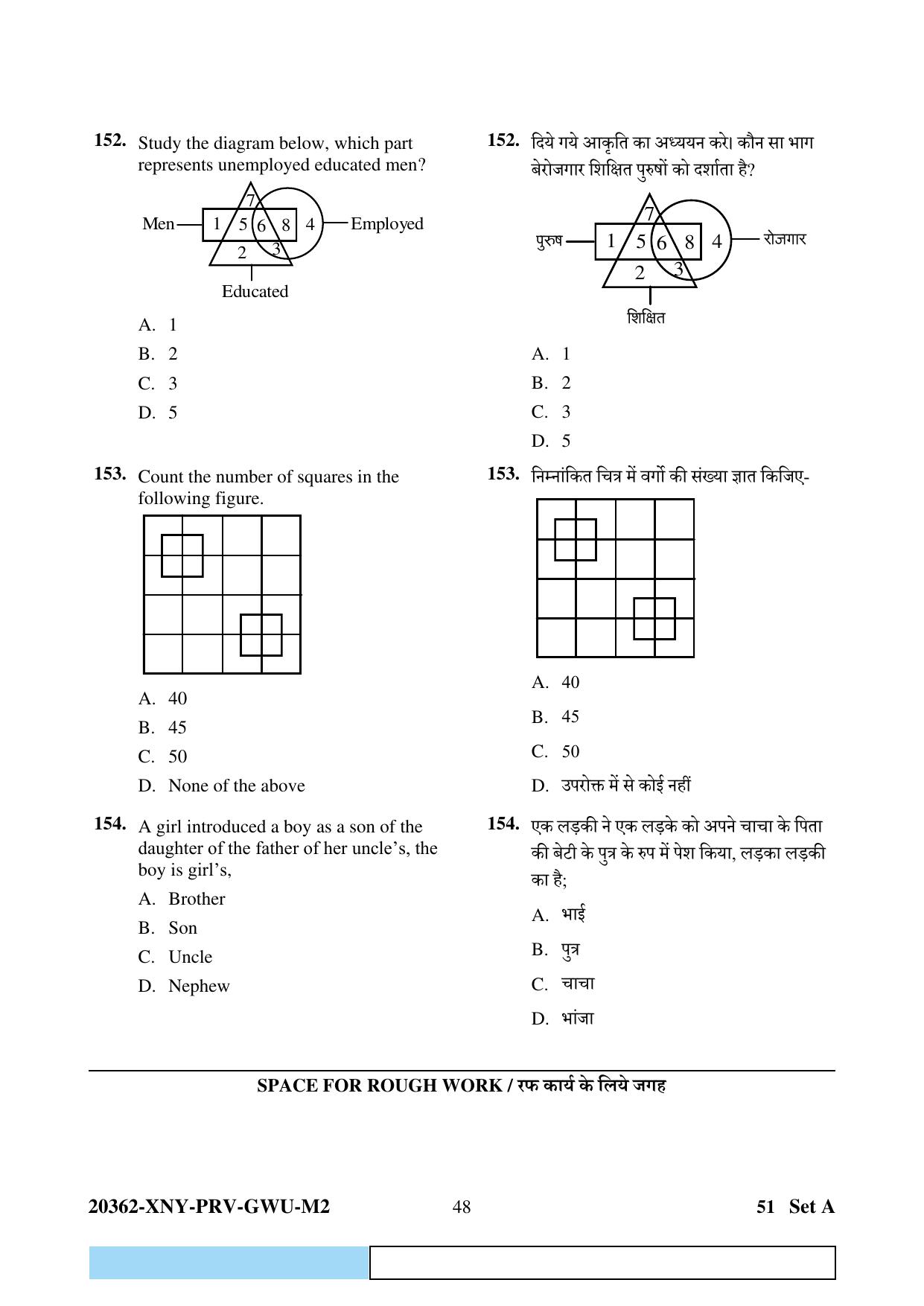 CG Pre MCA 2023 Question Paper - Page 48