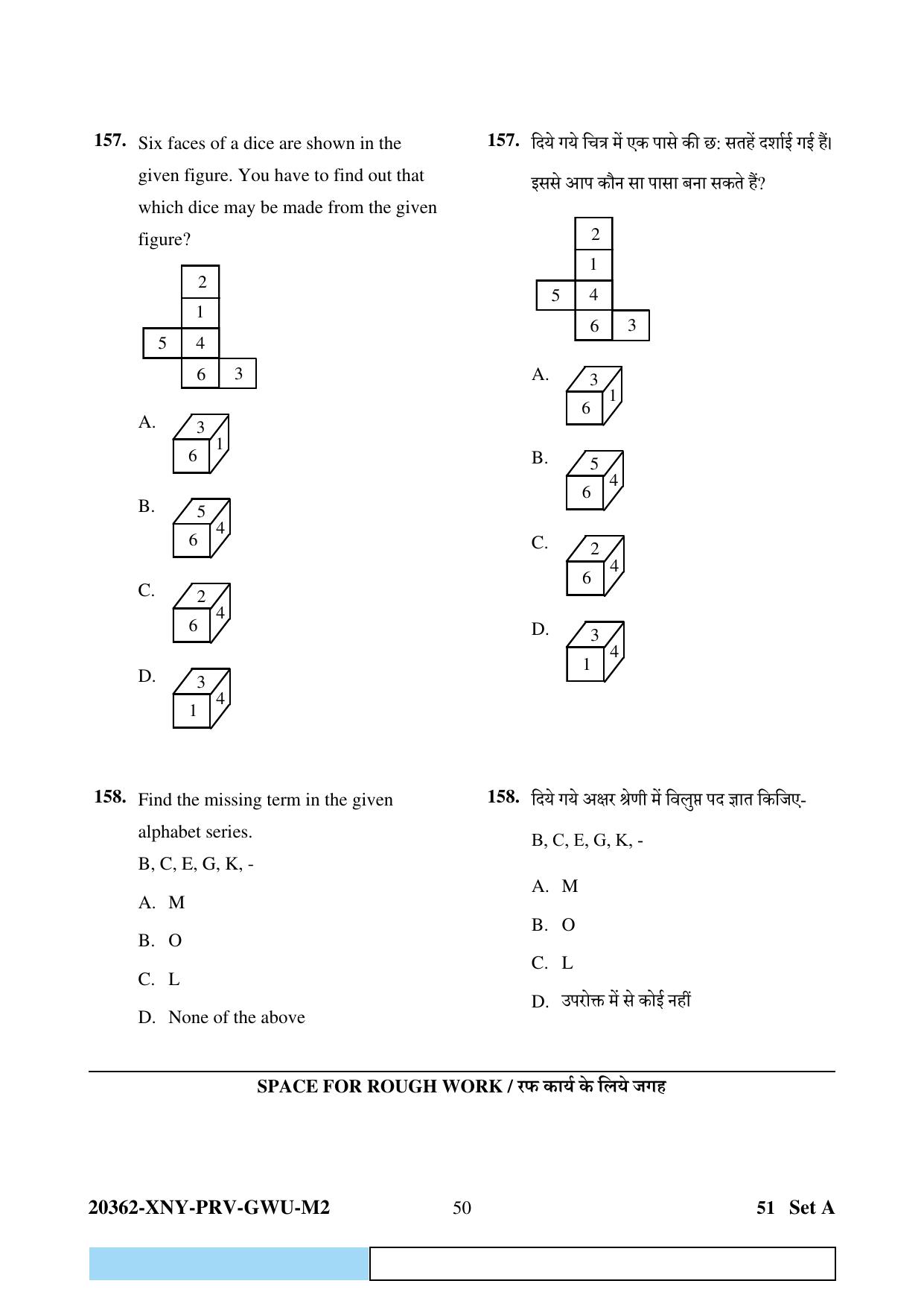 CG Pre MCA 2023 Question Paper - Page 50