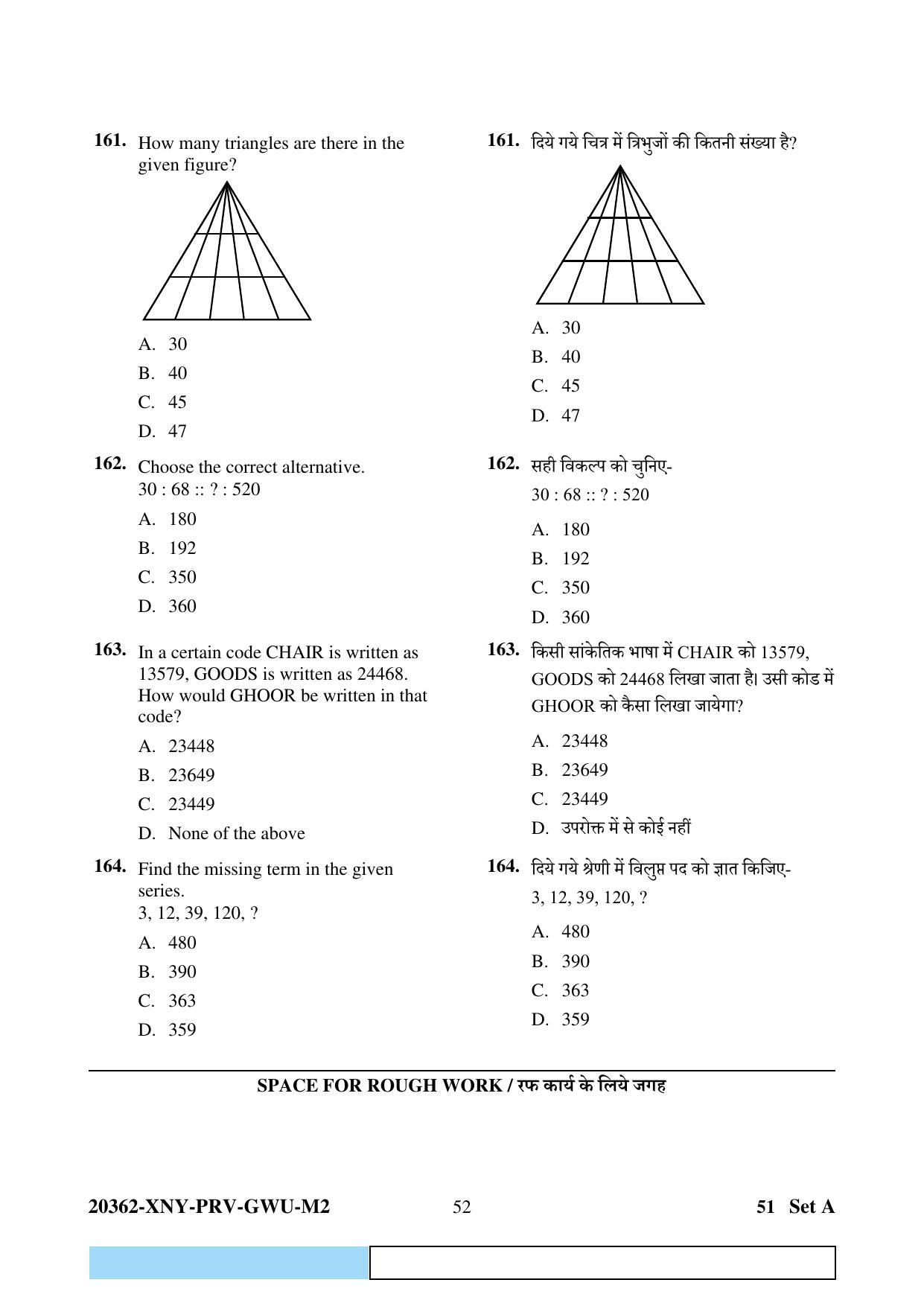 CG Pre MCA 2023 Question Paper - Page 52