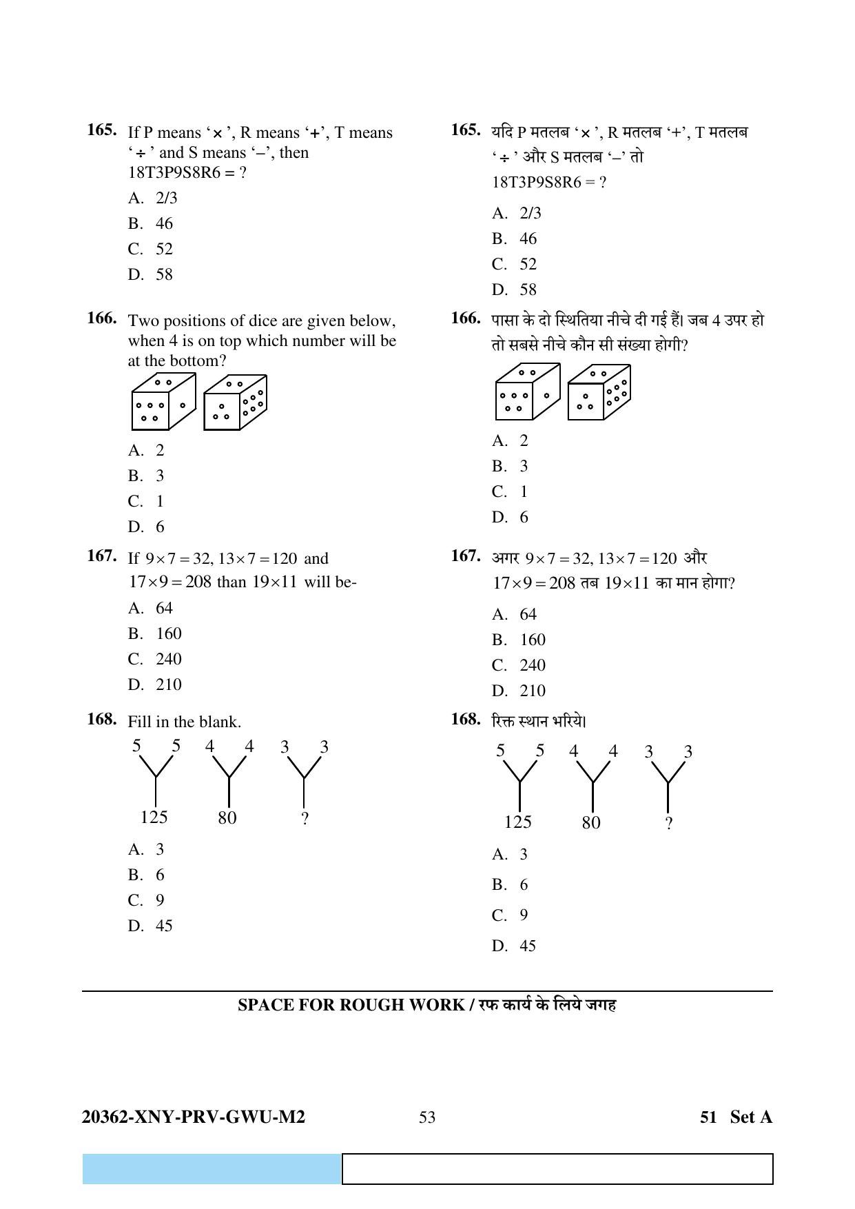 CG Pre MCA 2023 Question Paper - Page 53