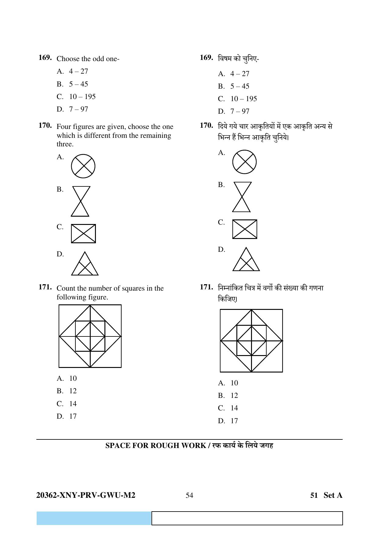 CG Pre MCA 2023 Question Paper - Page 54