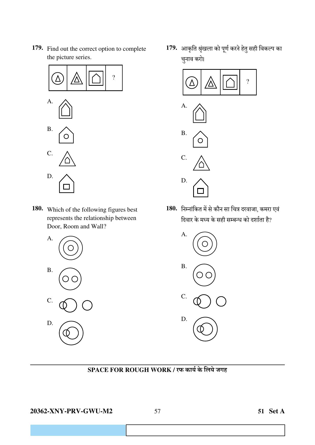 CG Pre MCA 2023 Question Paper - Page 57