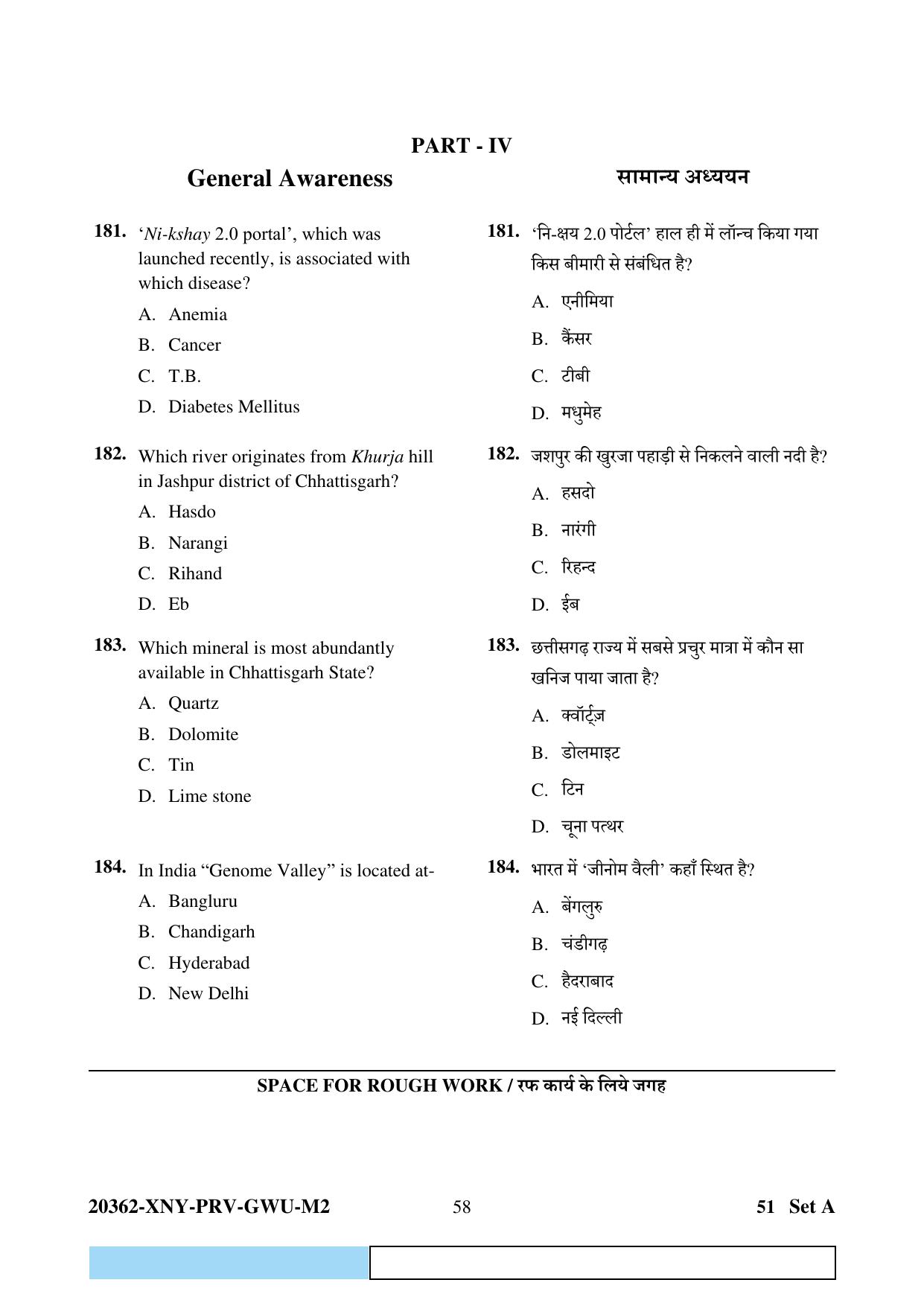 CG Pre MCA 2023 Question Paper - Page 58