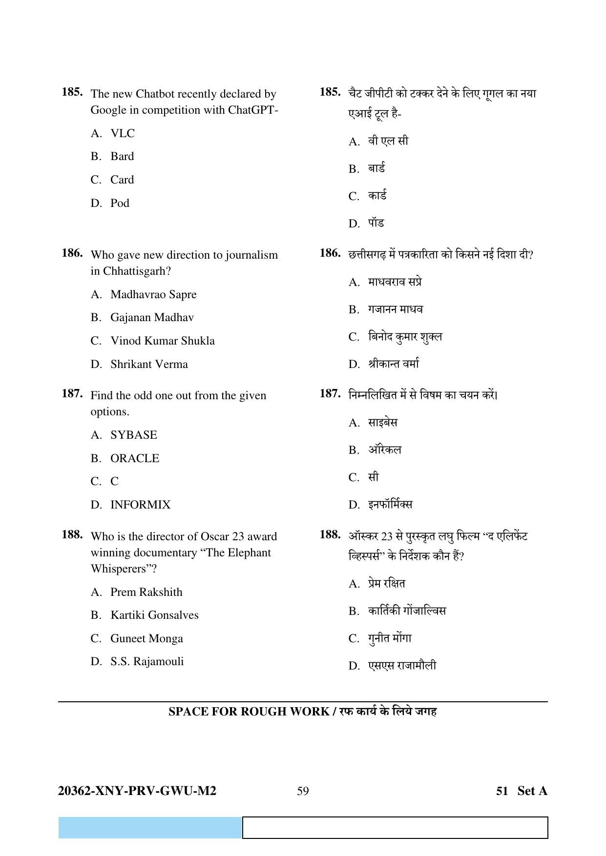 CG Pre MCA 2023 Question Paper - Page 59