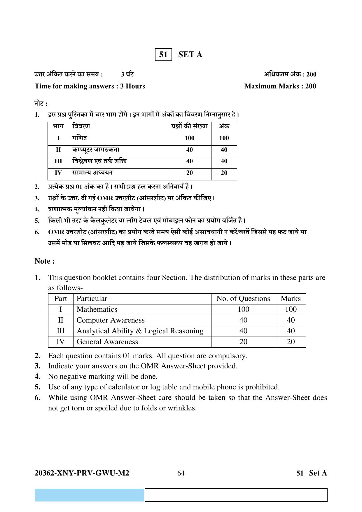 CG Pre MCA 2023 Question Paper - Page 64