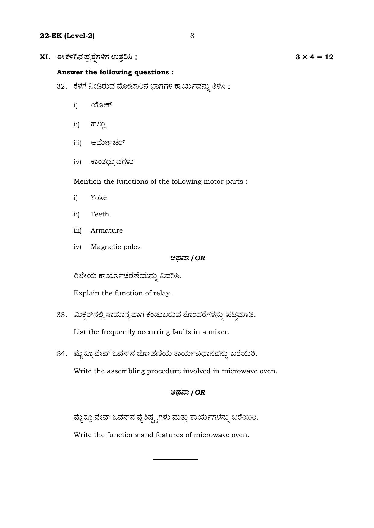 Karnataka SSLC Electronics & Hardware Set 1 Model Question Paper 2025 - Page 8