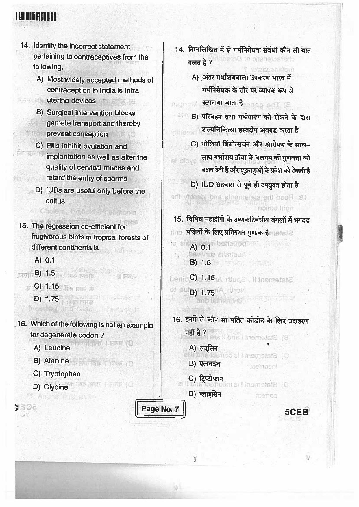 BCECE Previous Year Papers For Biology 2017 Set C - Page 6