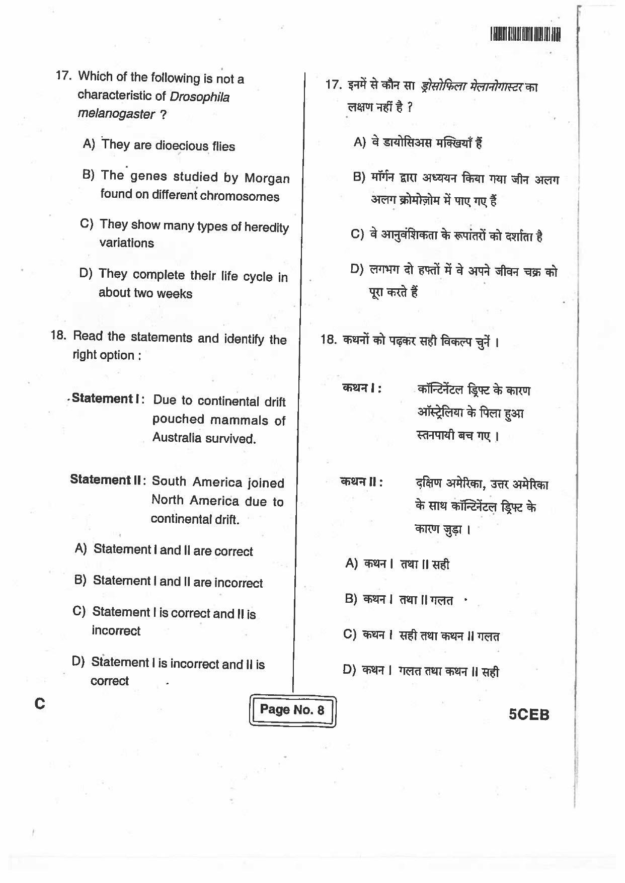 BCECE Previous Year Papers For Biology 2017 Set C - Page 7