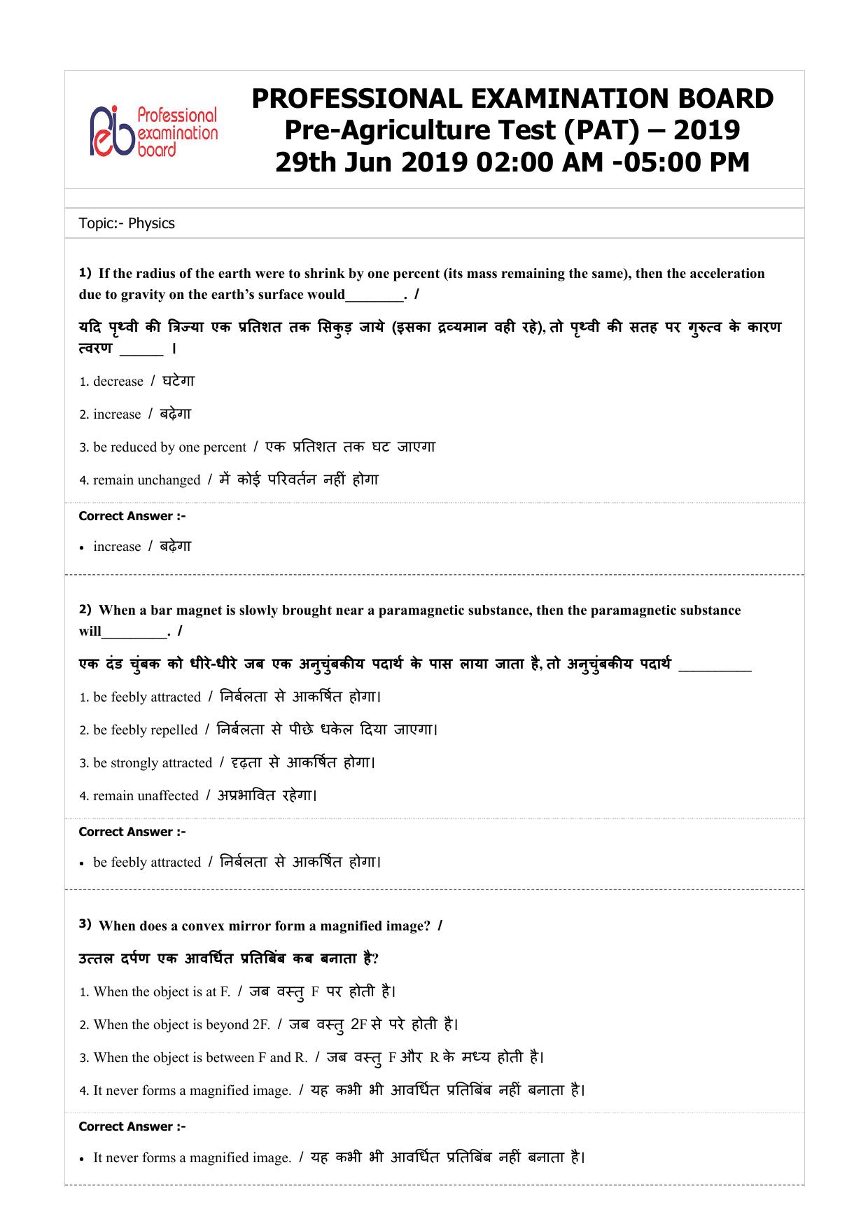 MP PAT (Exam. Date 29/06/2019 Time 2:00 PM) - PCB Question Paper - Page 1