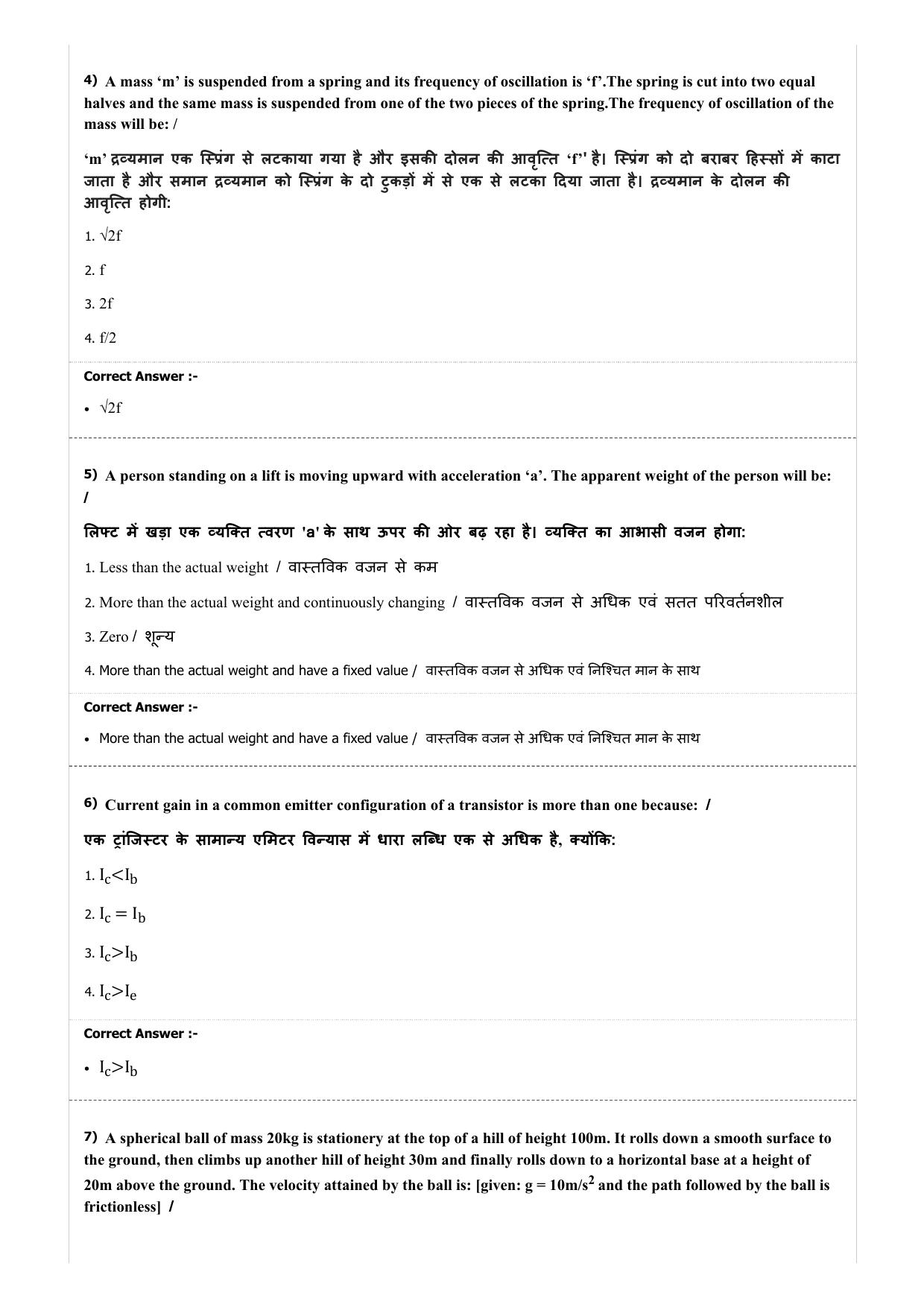 MP PAT (Exam. Date 29/06/2019 Time 2:00 PM) - PCB Question Paper - Page 2