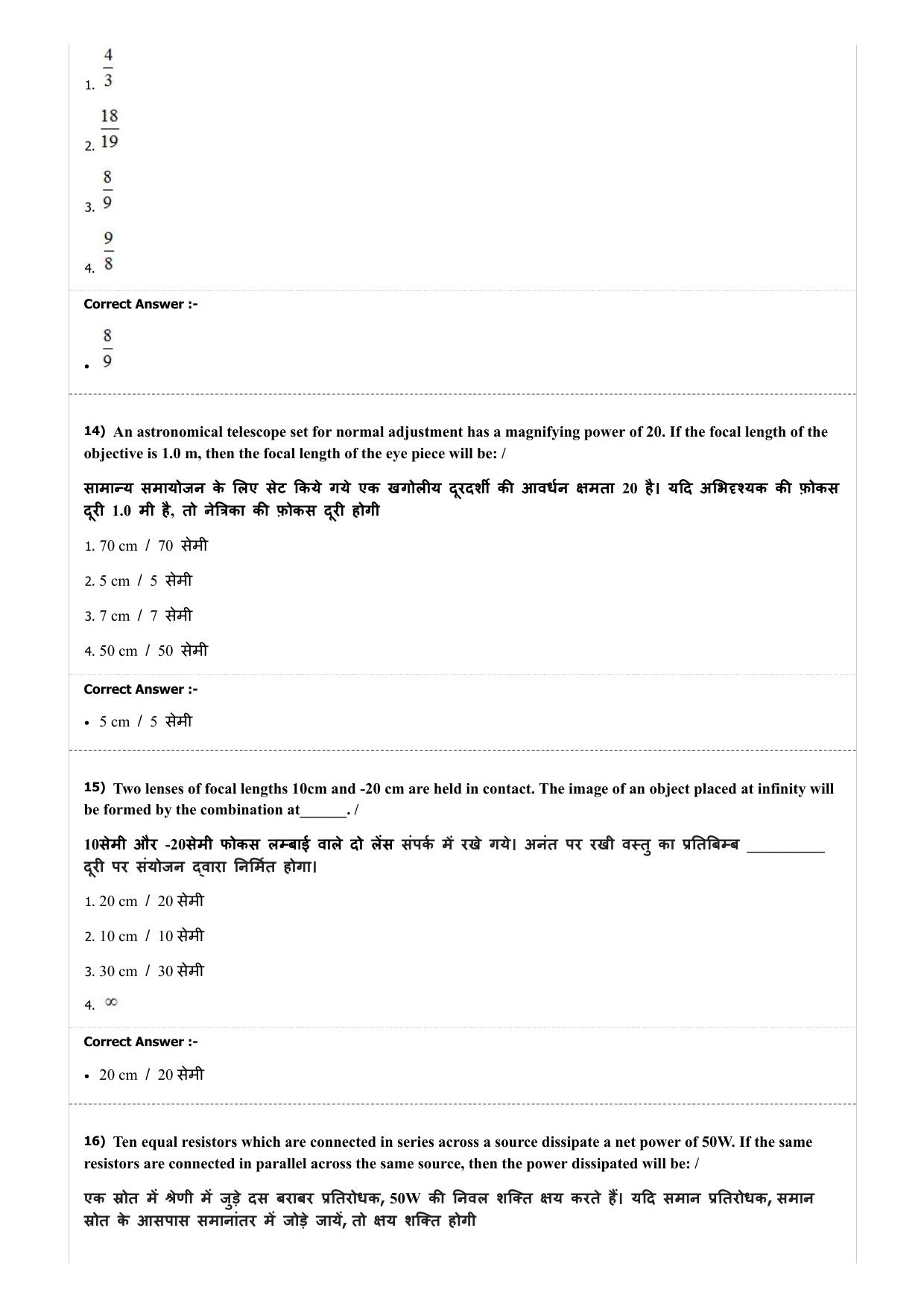 MP PAT (Exam. Date 29/06/2019 Time 2:00 PM) - PCB Question Paper - Page 5