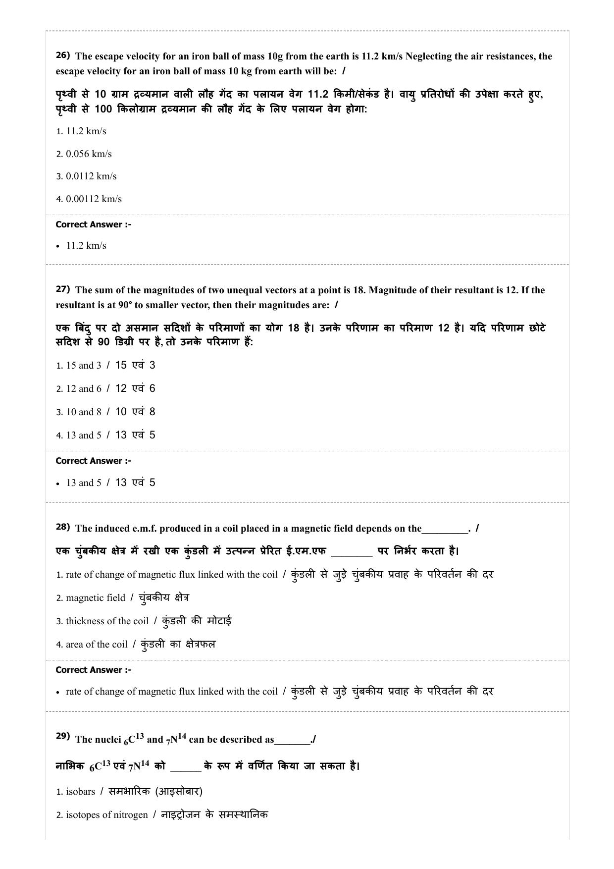 MP PAT (Exam. Date 29/06/2019 Time 2:00 PM) - PCB Question Paper - Page 9