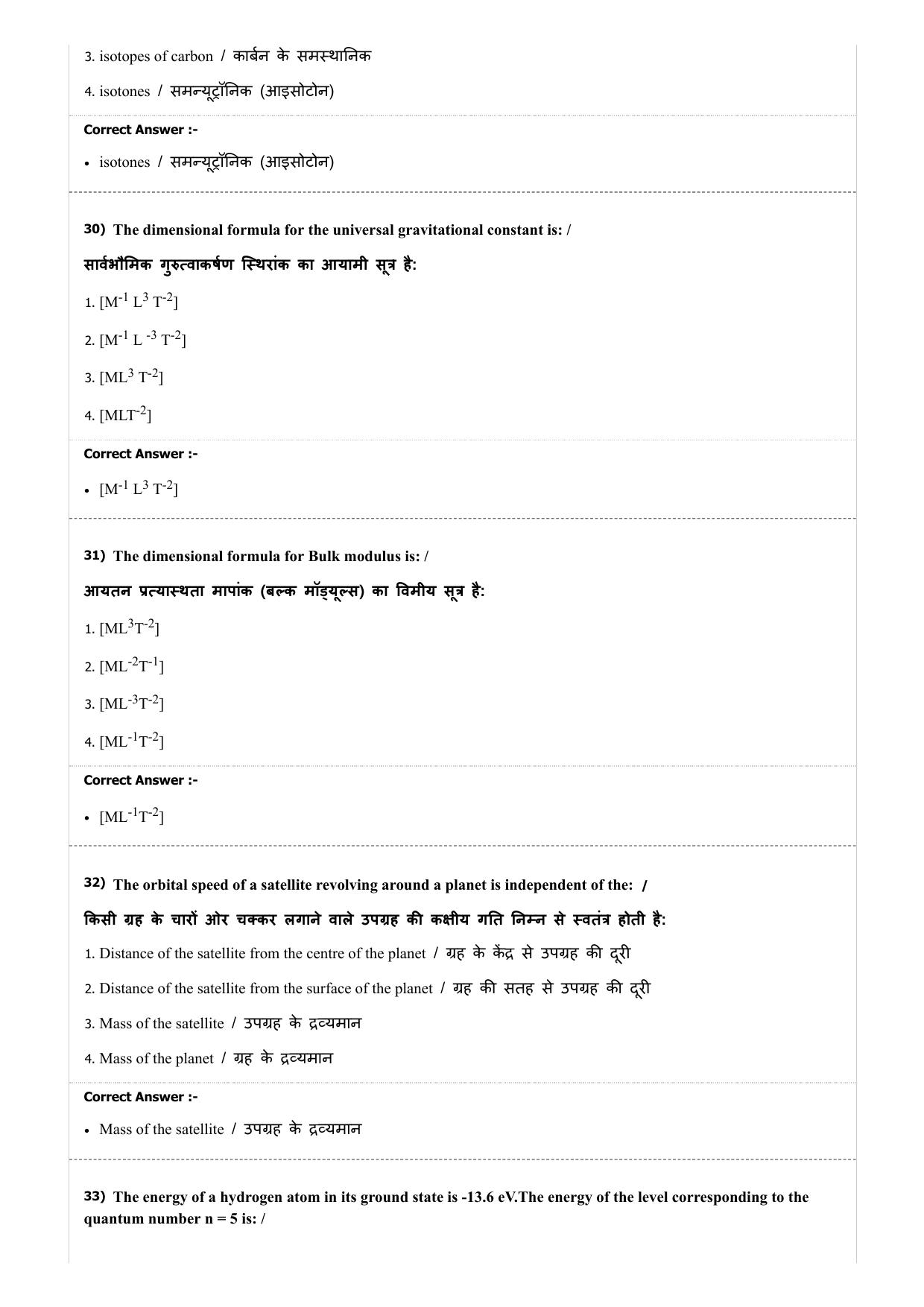 MP PAT (Exam. Date 29/06/2019 Time 2:00 PM) - PCB Question Paper - Page 10