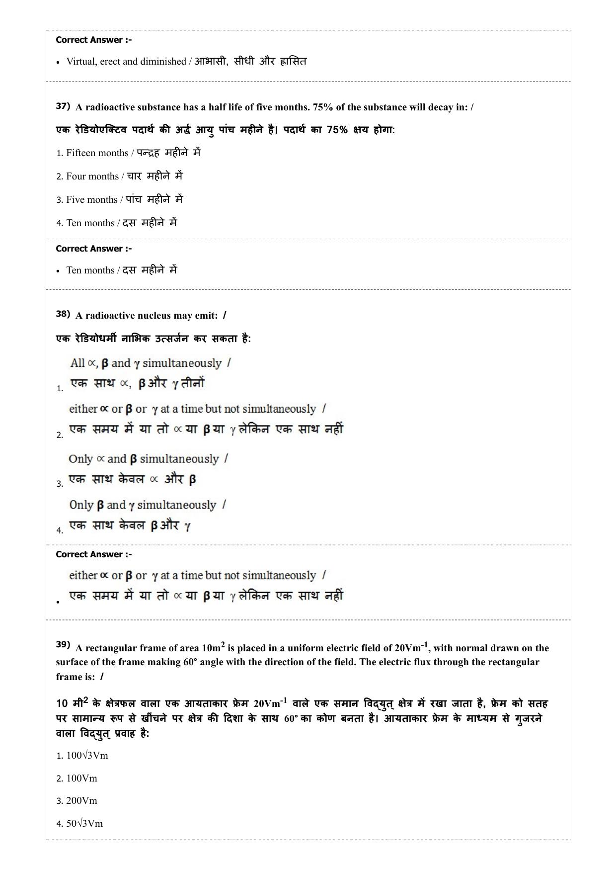 MP PAT (Exam. Date 29/06/2019 Time 2:00 PM) - PCB Question Paper - Page 12