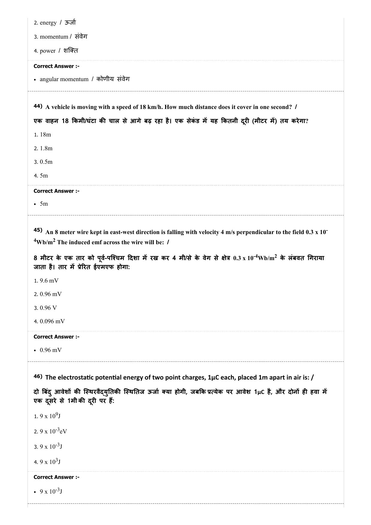 MP PAT (Exam. Date 29/06/2019 Time 2:00 PM) - PCB Question Paper - Page 14