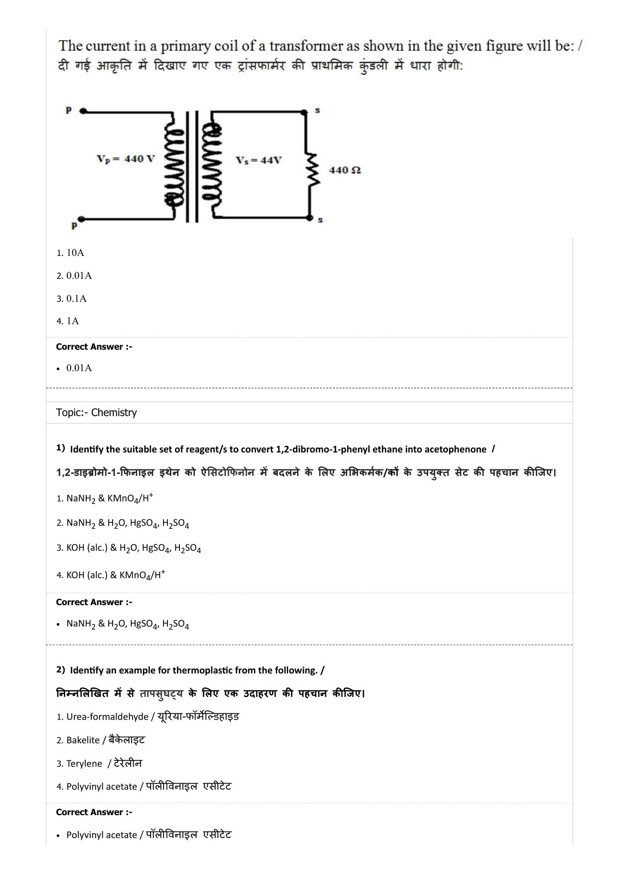 MP PAT (Exam. Date 29/06/2019 Time 2:00 PM) - PCB Question Paper - Page 16