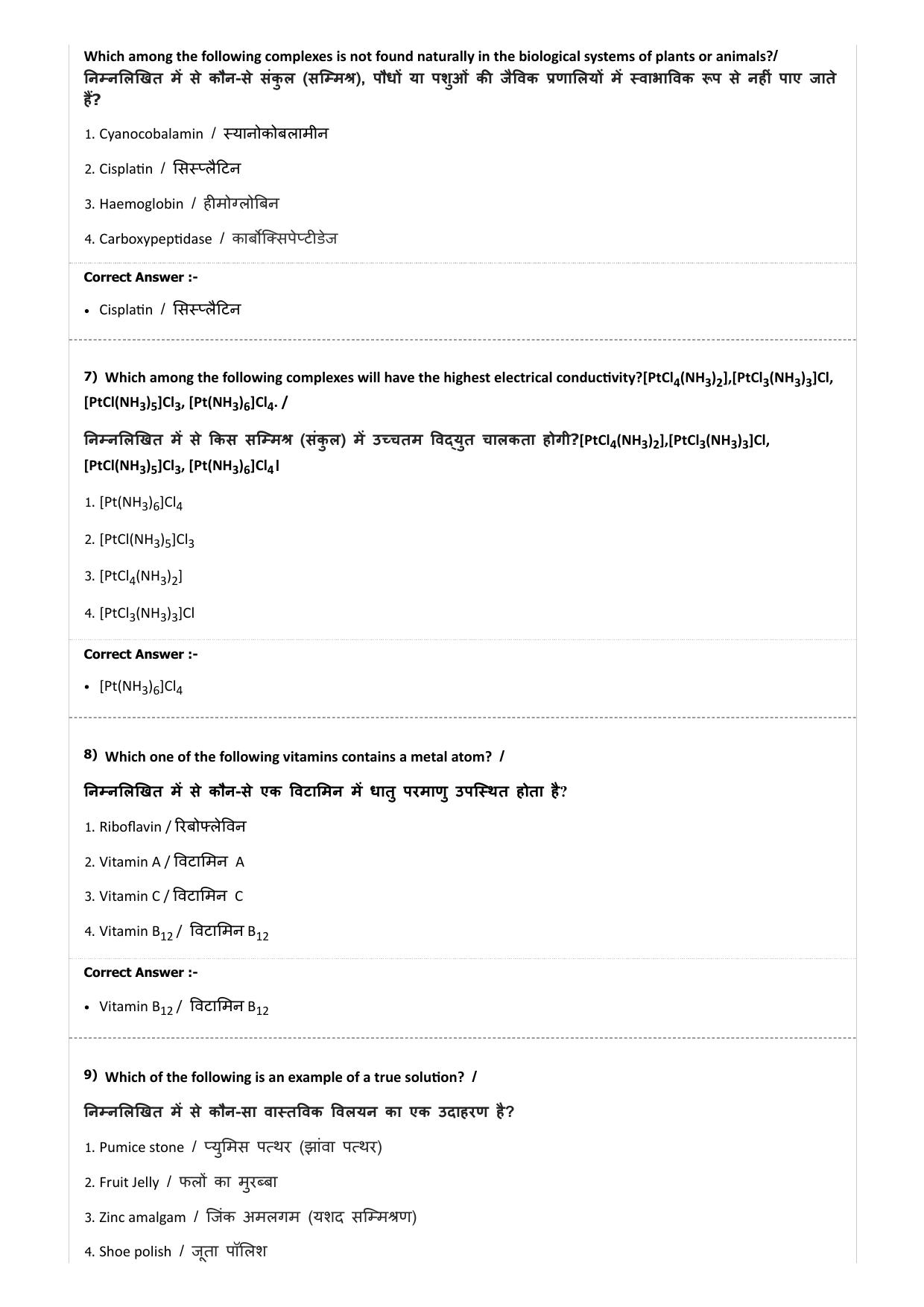 MP PAT (Exam. Date 29/06/2019 Time 2:00 PM) - PCB Question Paper - Page 18