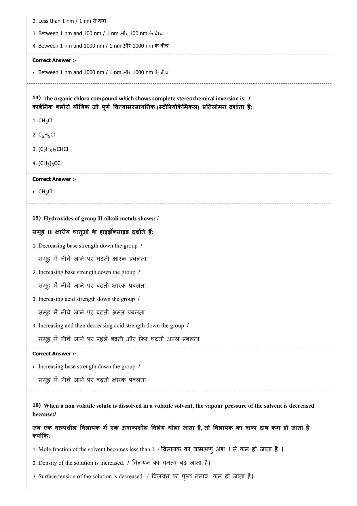 MP PAT (Exam. Date 29/06/2019 Time 2:00 PM) - PCB Question Paper - Page 20