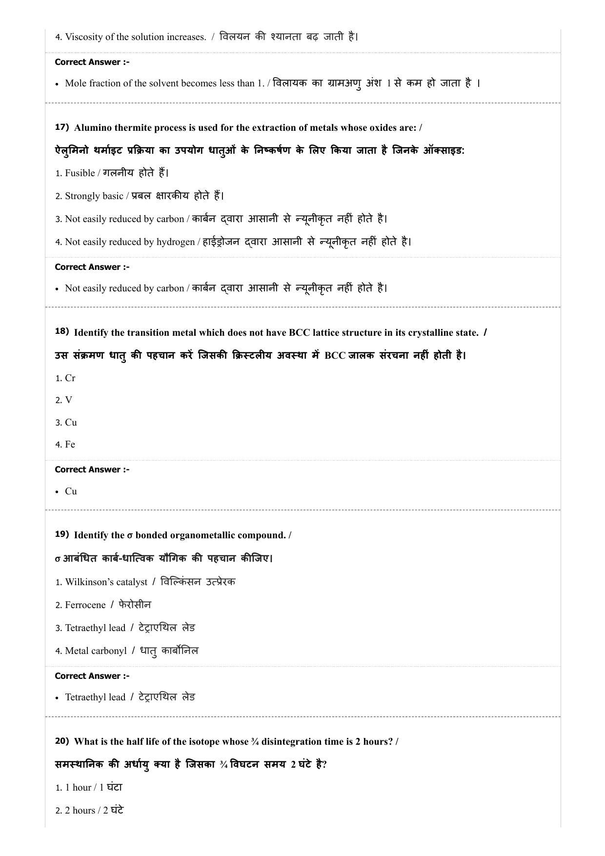 MP PAT (Exam. Date 29/06/2019 Time 2:00 PM) - PCB Question Paper - Page 21