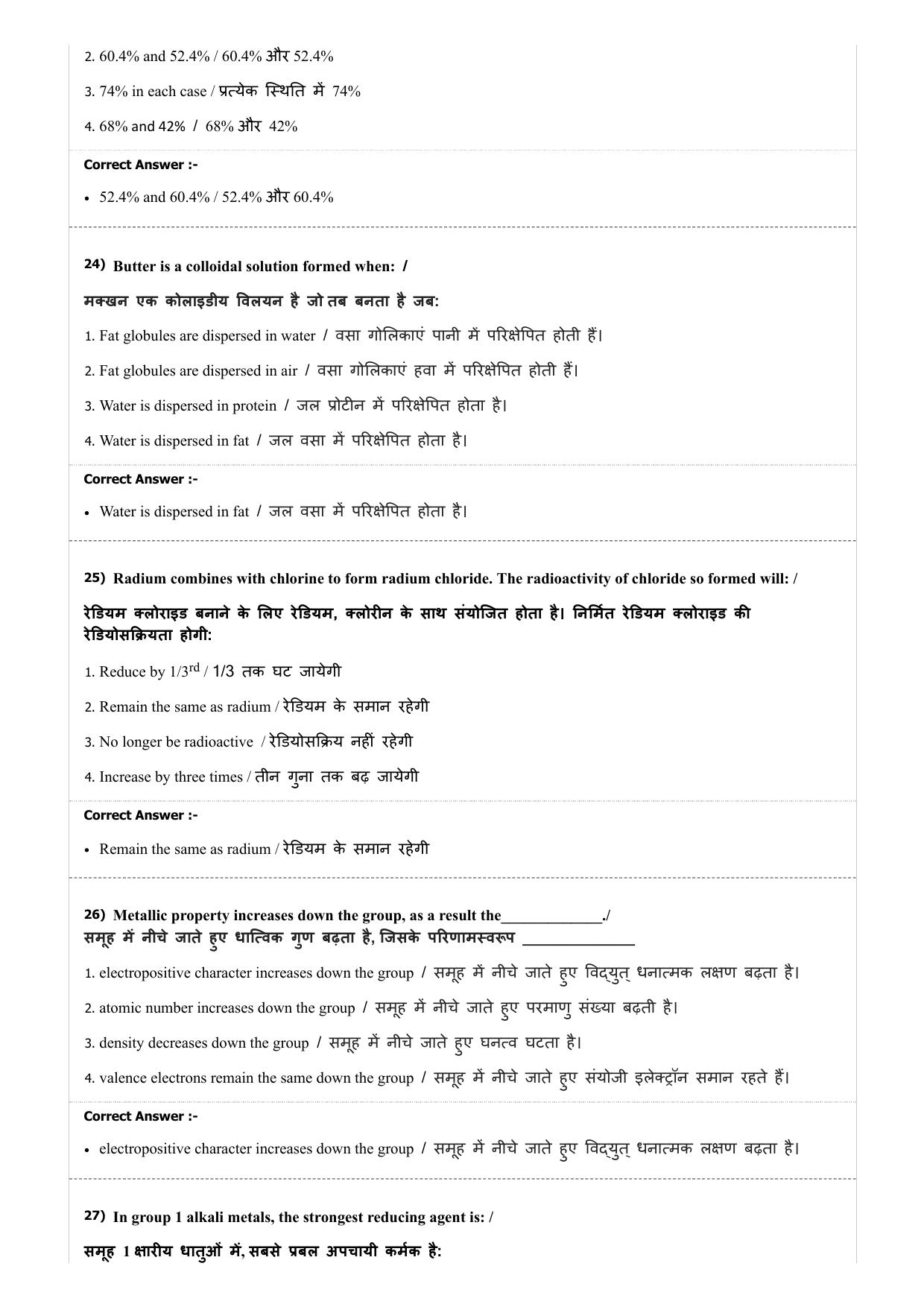 MP PAT (Exam. Date 29/06/2019 Time 2:00 PM) - PCB Question Paper - Page 23