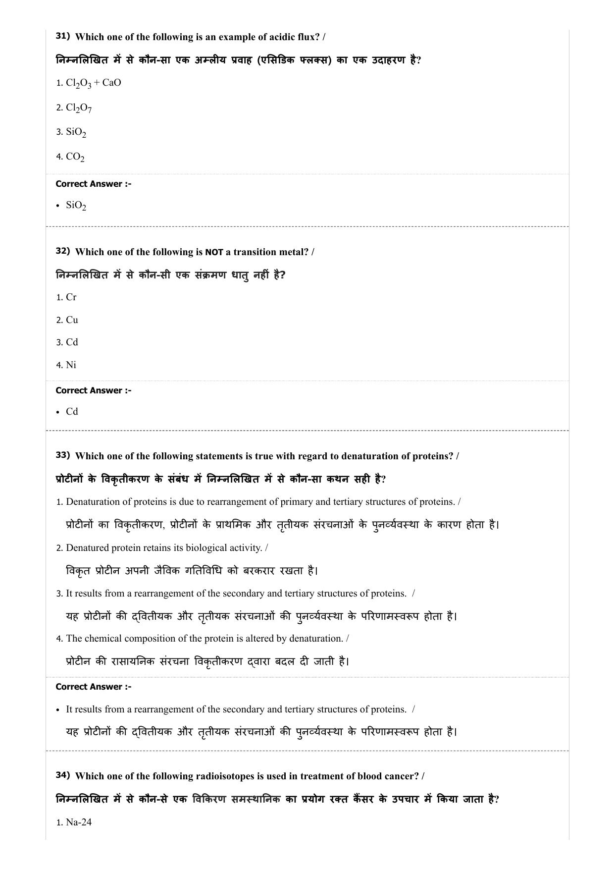 MP PAT (Exam. Date 29/06/2019 Time 2:00 PM) - PCB Question Paper - Page 25