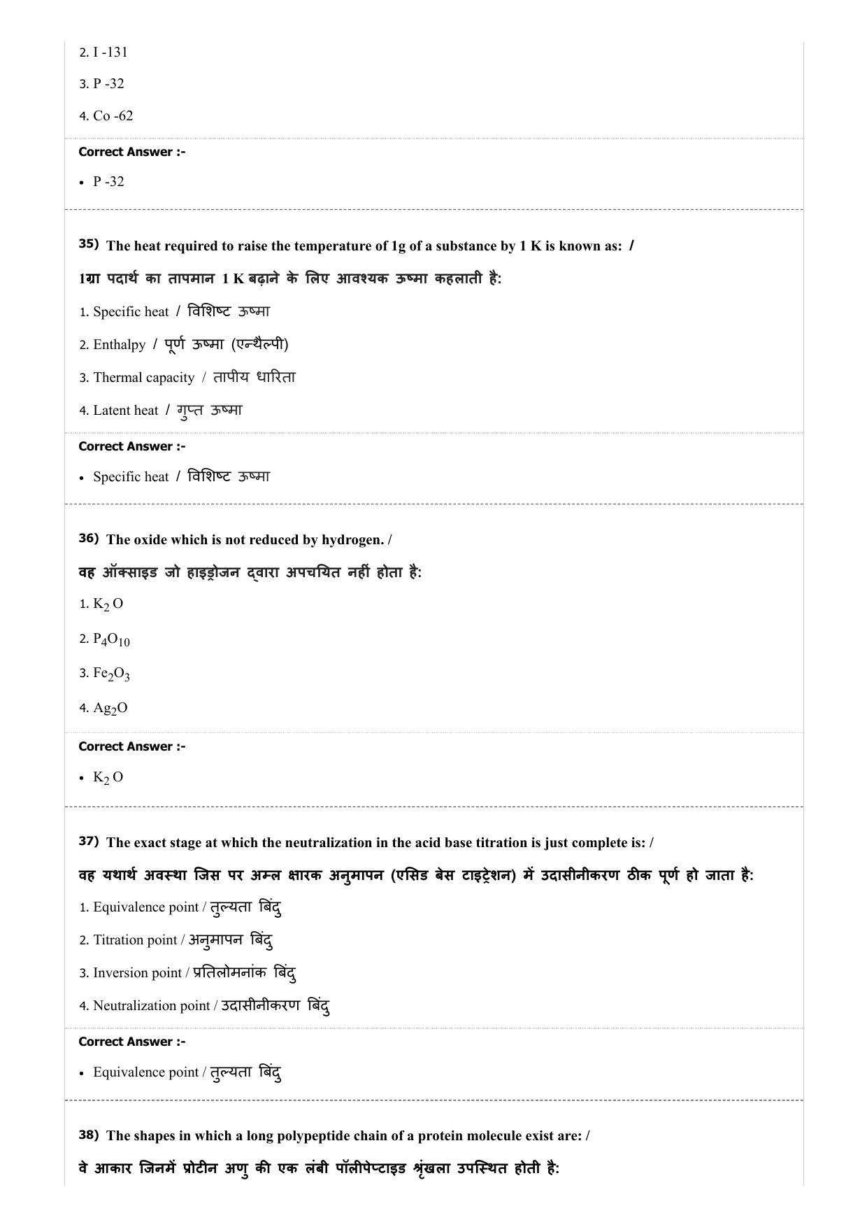 MP PAT (Exam. Date 29/06/2019 Time 2:00 PM) - PCB Question Paper - Page 26