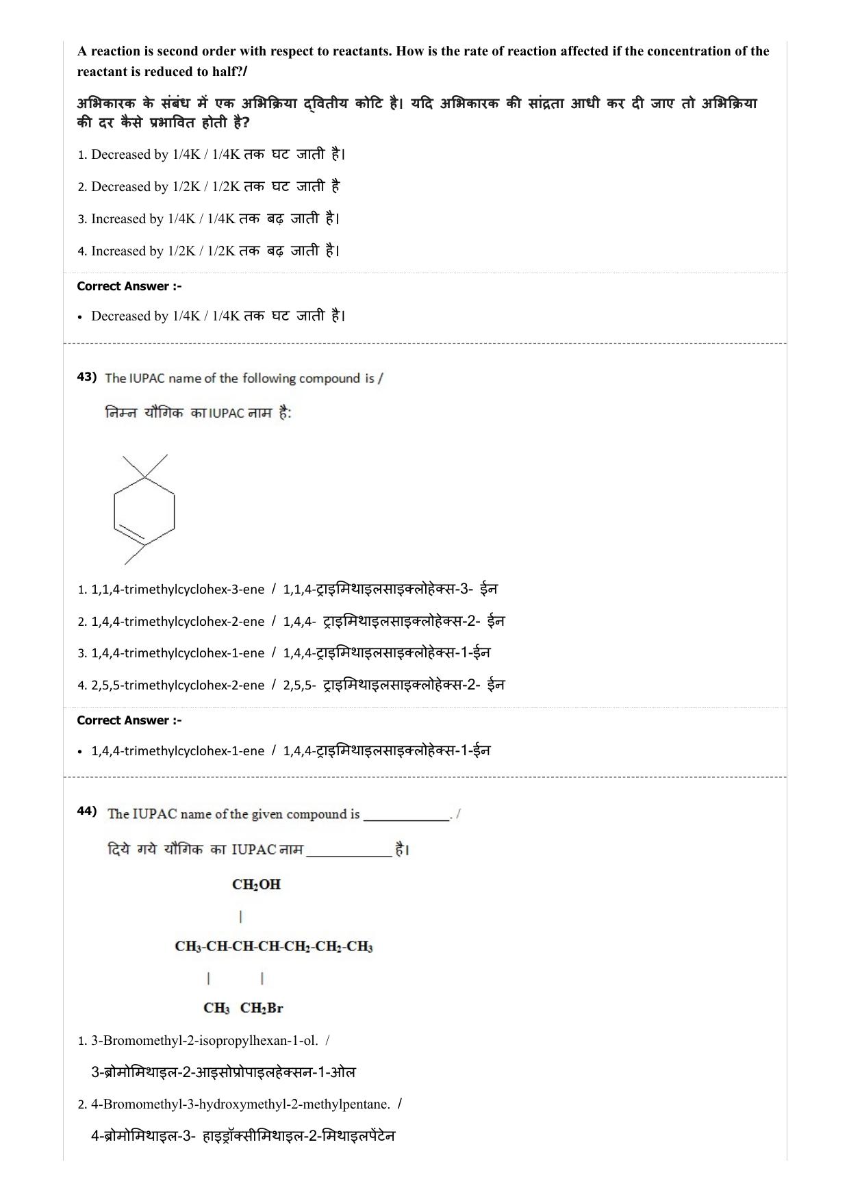 MP PAT (Exam. Date 29/06/2019 Time 2:00 PM) - PCB Question Paper - Page 28