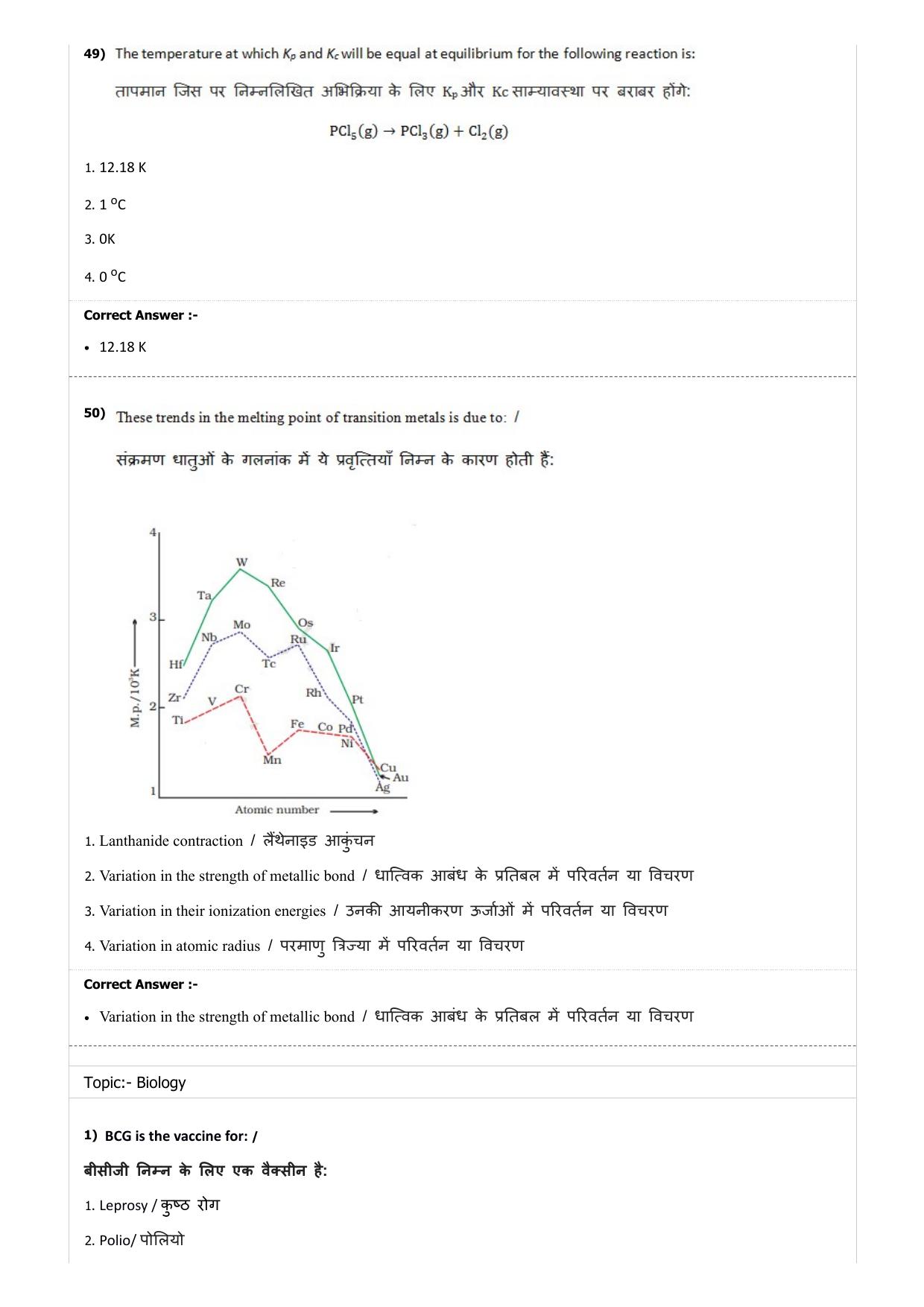 MP PAT (Exam. Date 29/06/2019 Time 2:00 PM) - PCB Question Paper - Page 31