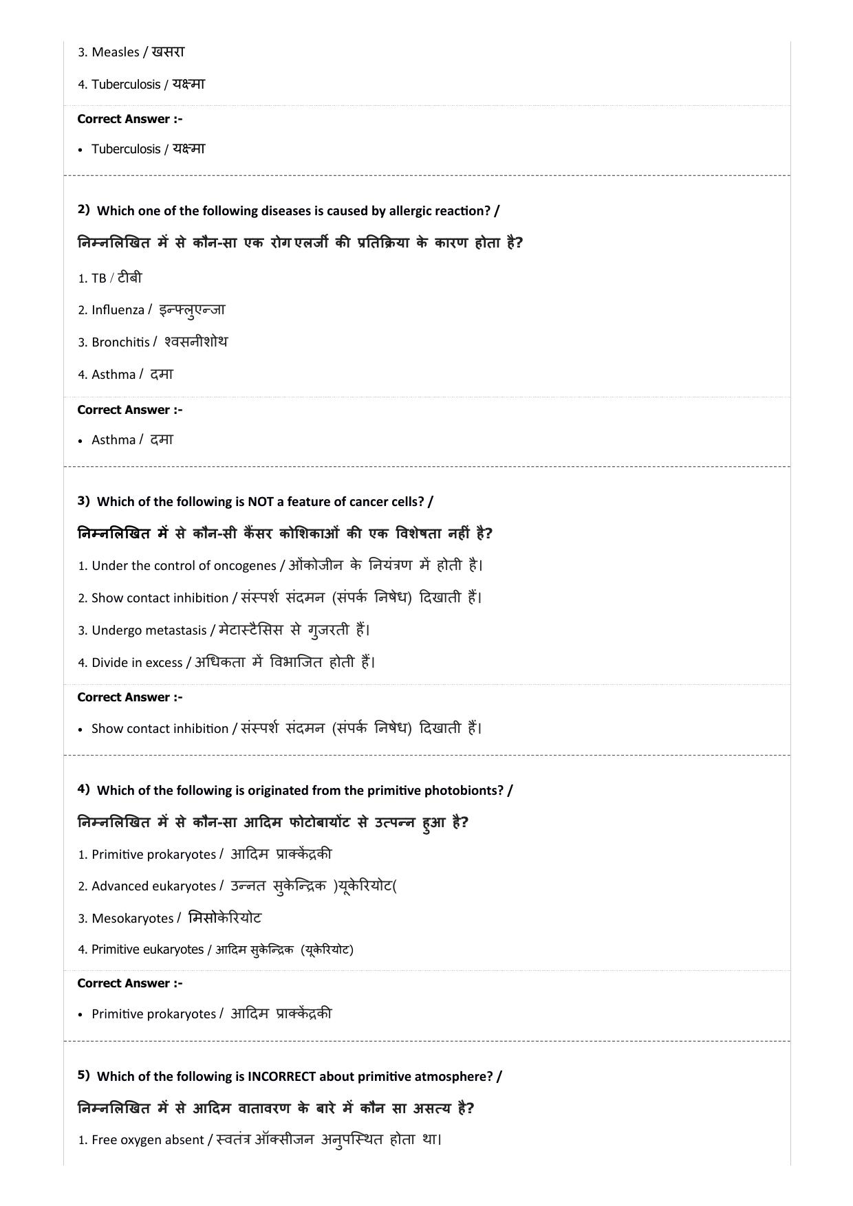 MP PAT (Exam. Date 29/06/2019 Time 2:00 PM) - PCB Question Paper - Page 32