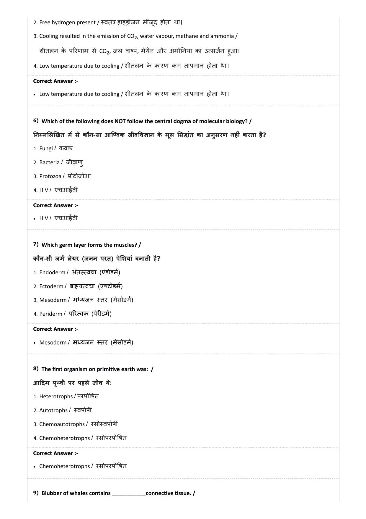 MP PAT (Exam. Date 29/06/2019 Time 2:00 PM) - PCB Question Paper - Page 33