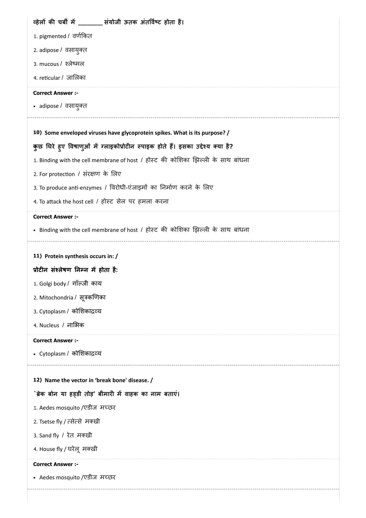 MP PAT (Exam. Date 29/06/2019 Time 2:00 PM) - PCB Question Paper - Page 34