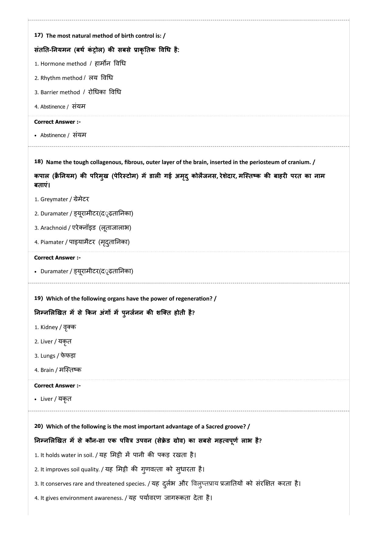 MP PAT (Exam. Date 29/06/2019 Time 2:00 PM) - PCB Question Paper - Page 36