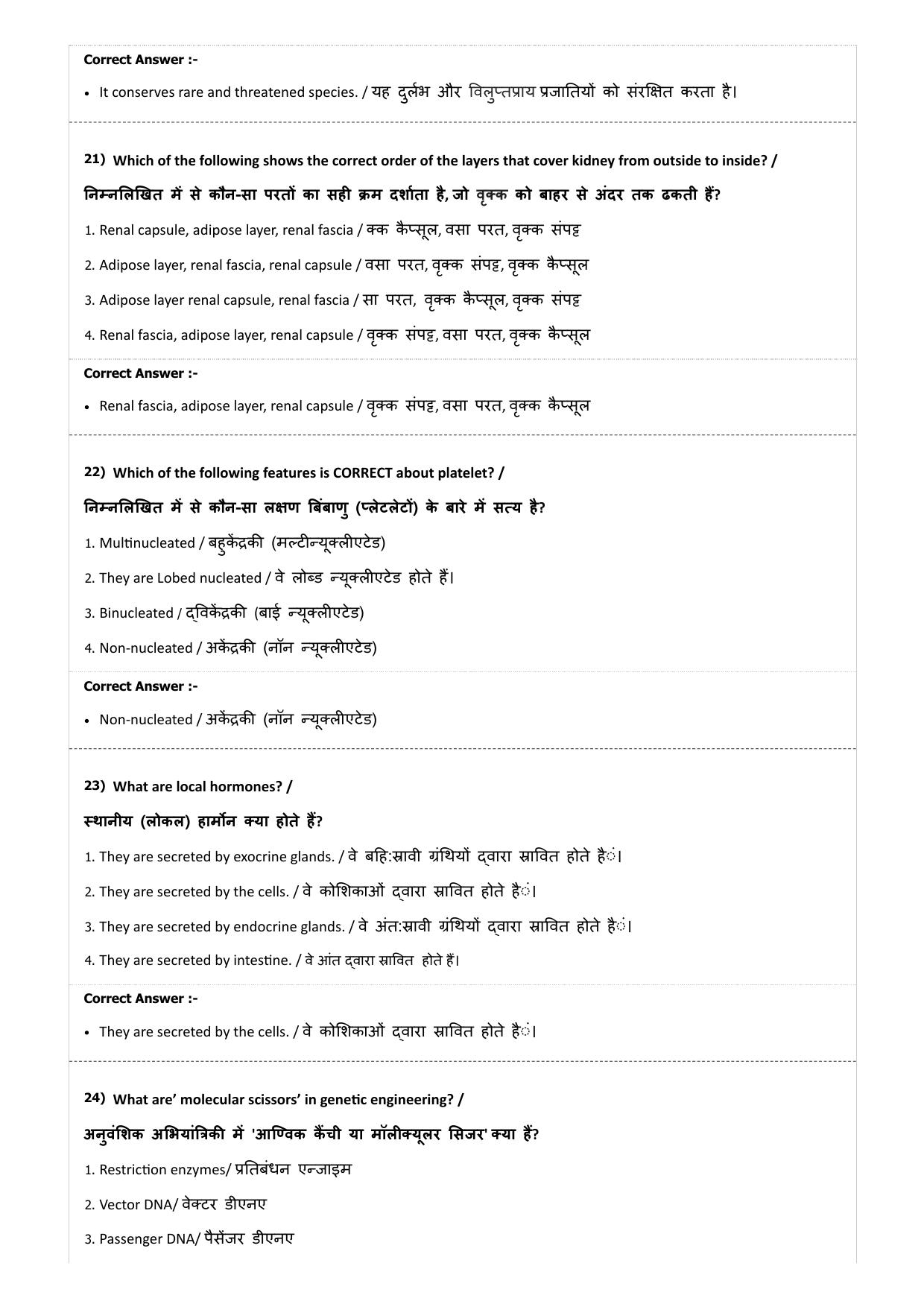 MP PAT (Exam. Date 29/06/2019 Time 2:00 PM) - PCB Question Paper - Page 37