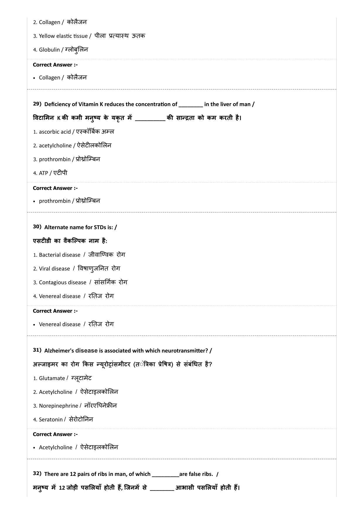 MP PAT (Exam. Date 29/06/2019 Time 2:00 PM) - PCB Question Paper - Page 39