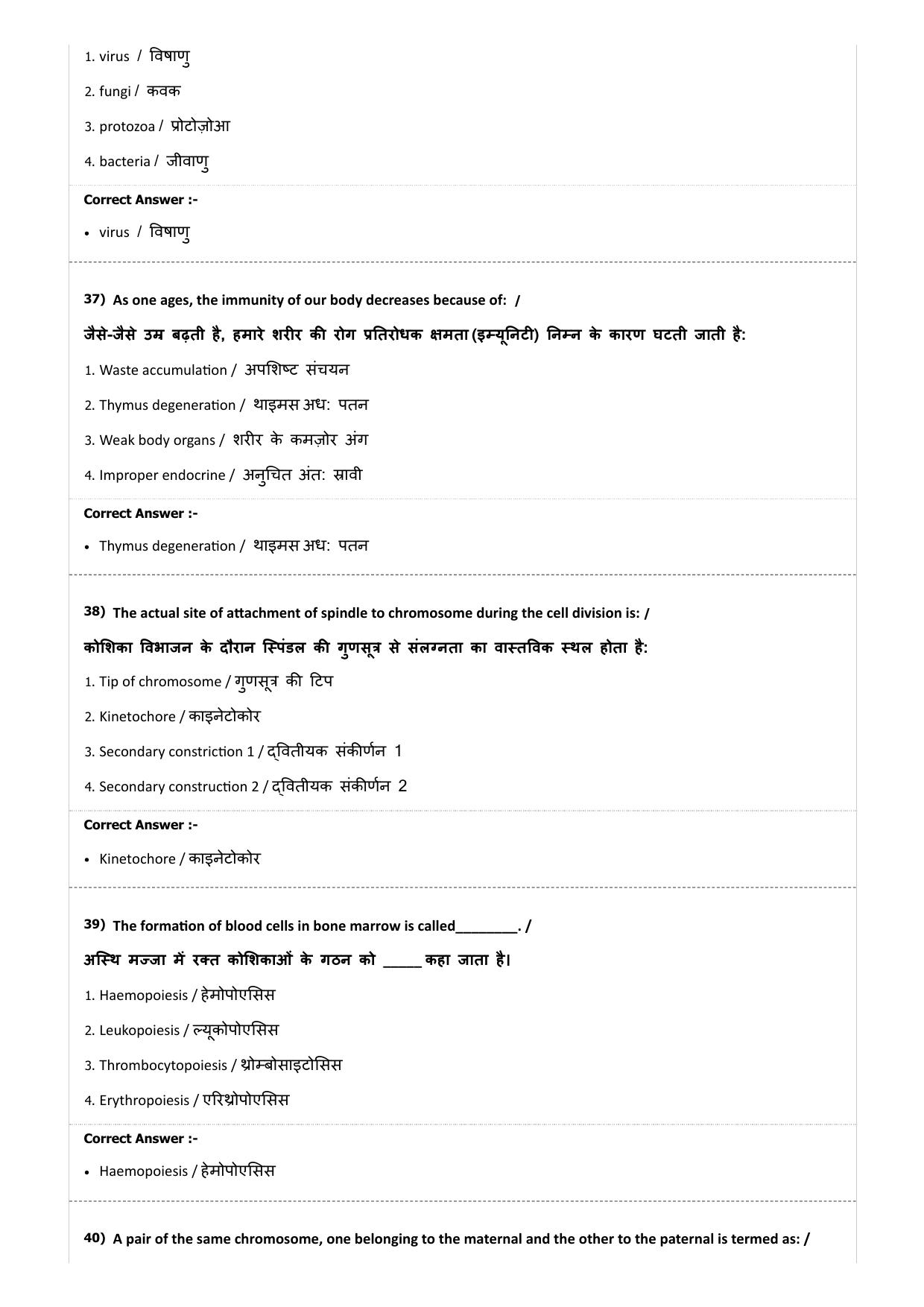 MP PAT (Exam. Date 29/06/2019 Time 2:00 PM) - PCB Question Paper - Page 41