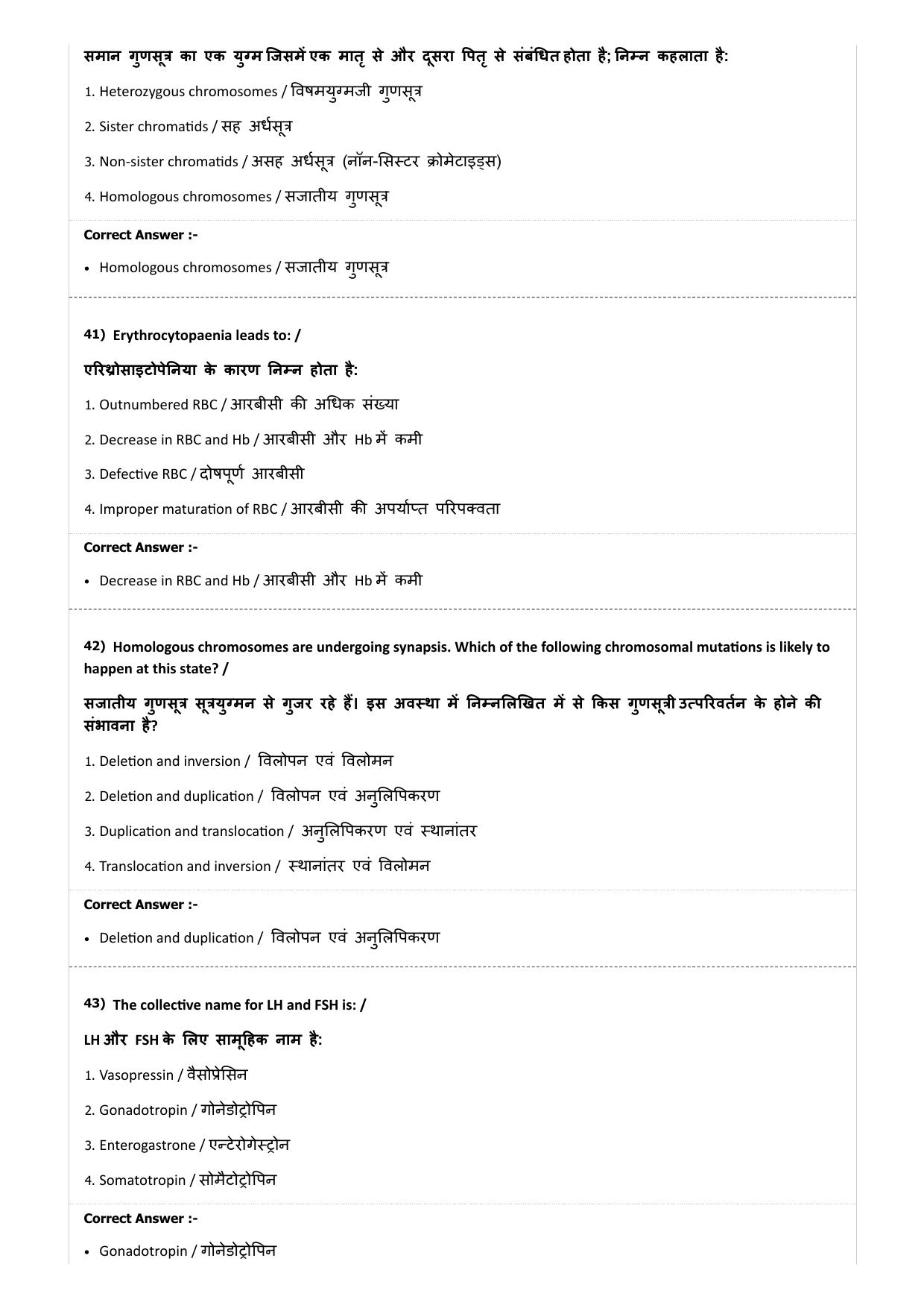 MP PAT (Exam. Date 29/06/2019 Time 2:00 PM) - PCB Question Paper - Page 42