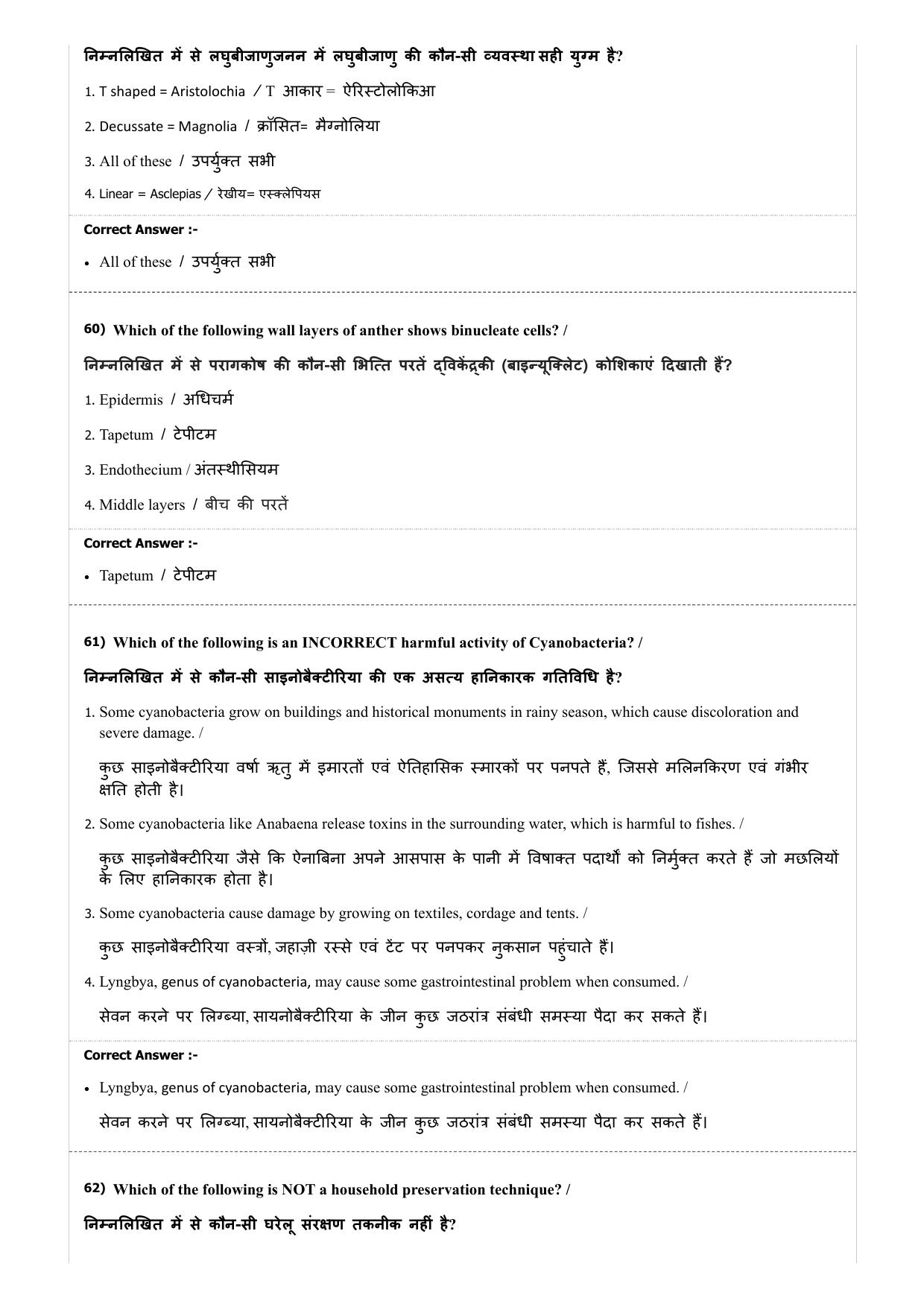 MP PAT (Exam. Date 29/06/2019 Time 2:00 PM) - PCB Question Paper - Page 47