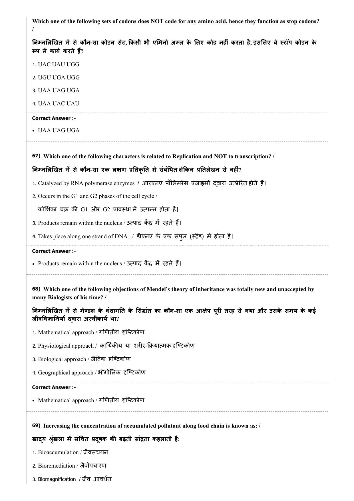 MP PAT (Exam. Date 29/06/2019 Time 2:00 PM) - PCB Question Paper - Page 49