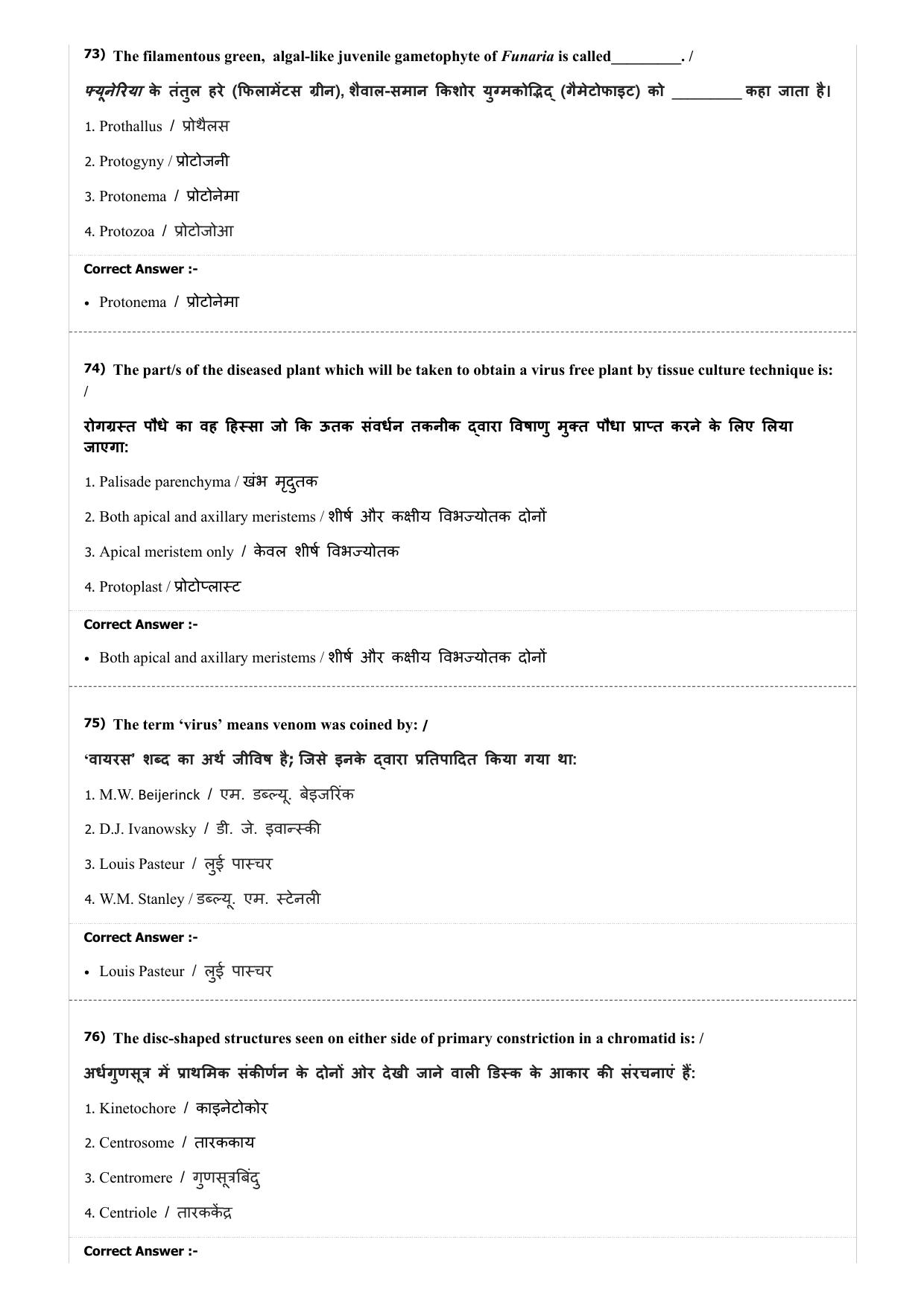 MP PAT (Exam. Date 29/06/2019 Time 2:00 PM) - PCB Question Paper - Page 51